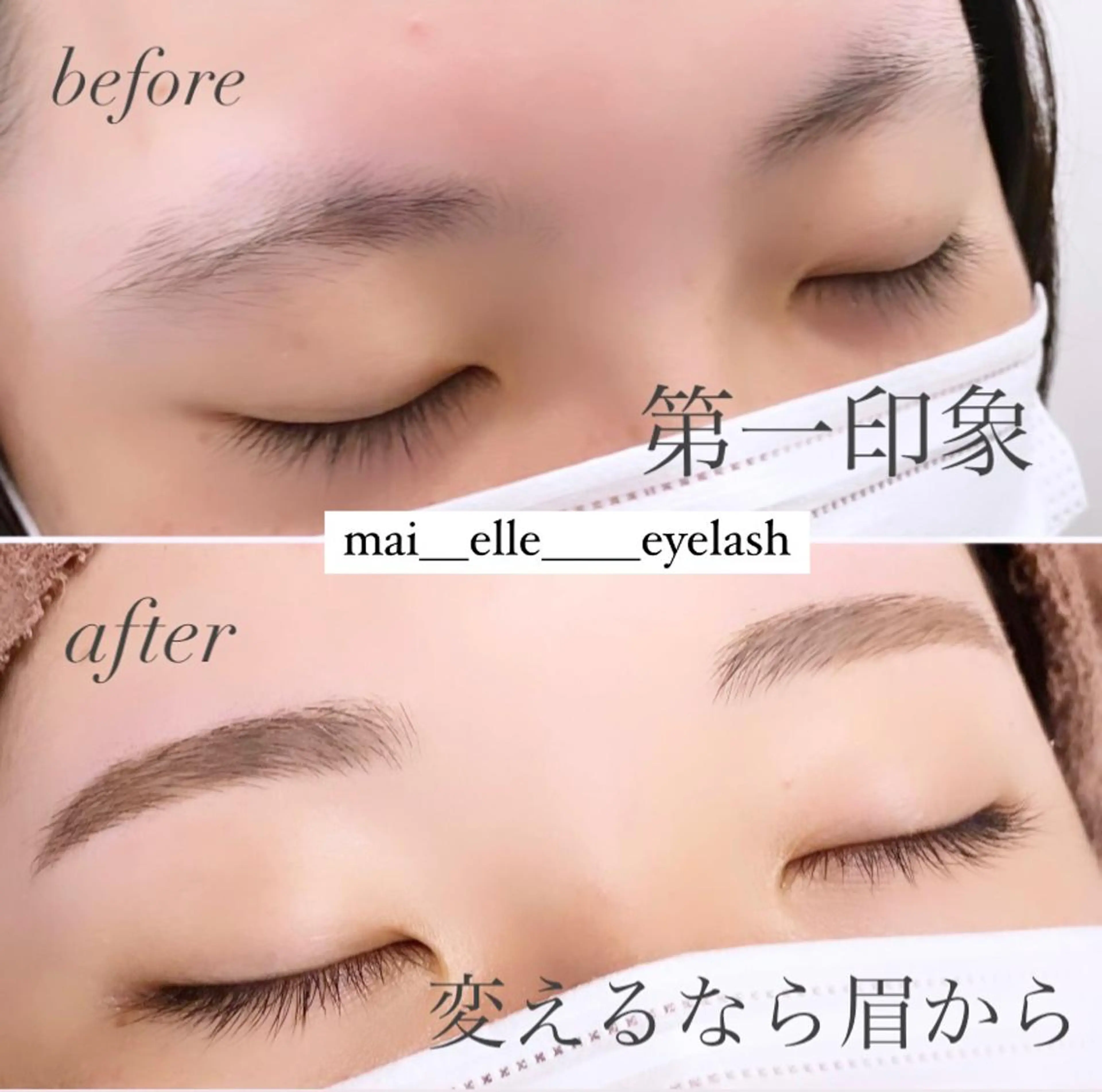 アイブロウ frill eye beauty by ELLE所属・ふわ眉✴︎うぶ眉 🌸maiの眉毛・アイブロウイメージ