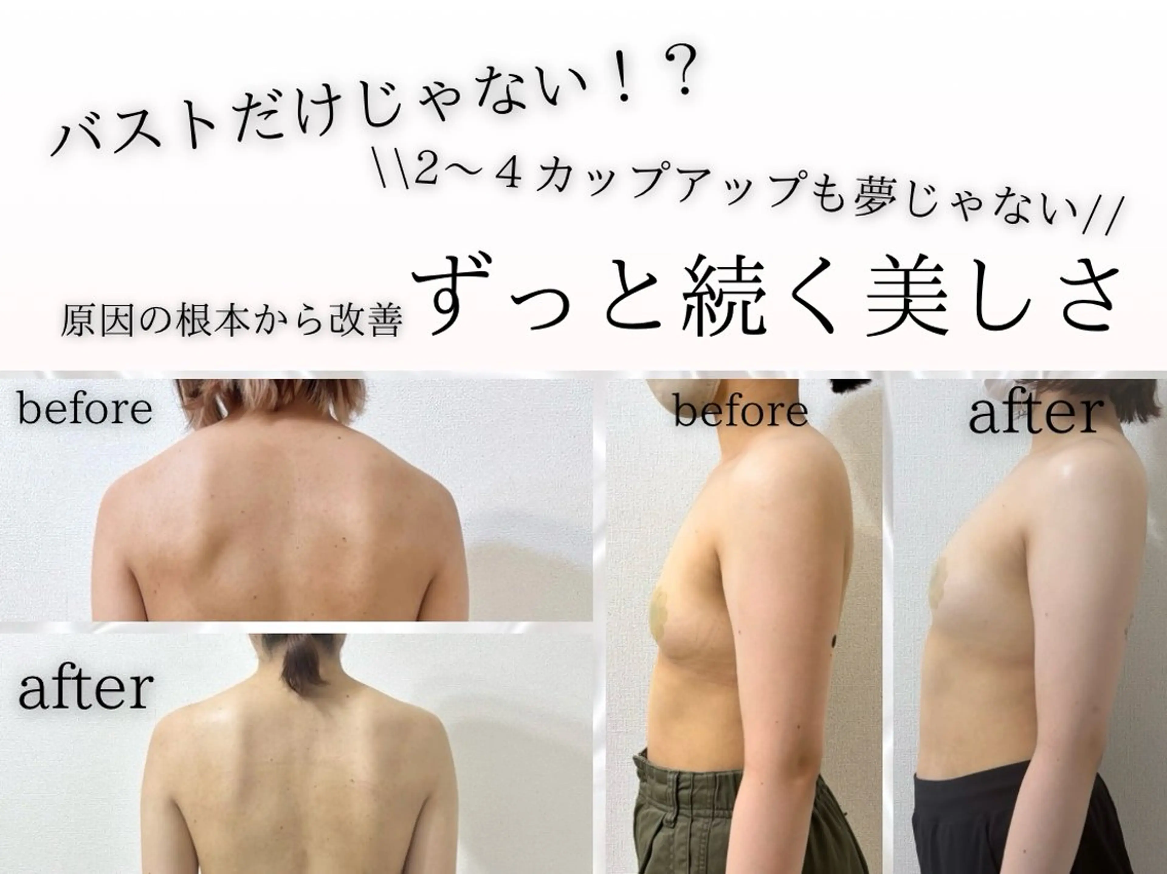 エステ リラク 全身整えるバスト ケア【cany】のエステ・リラクイメージ