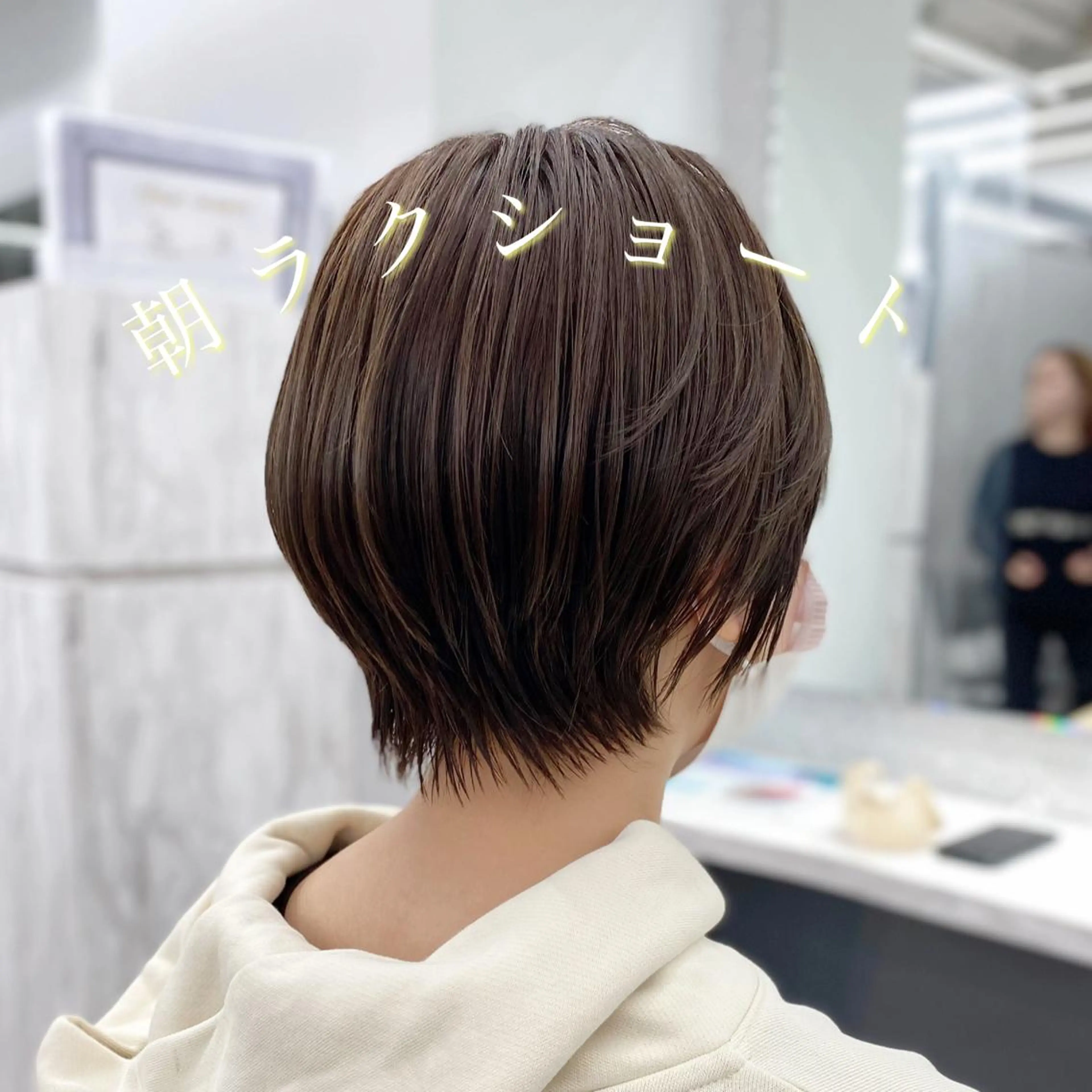 ショート 京都レイヤーカット/ 縮毛矯正/羽柴りくのヘアスタイル