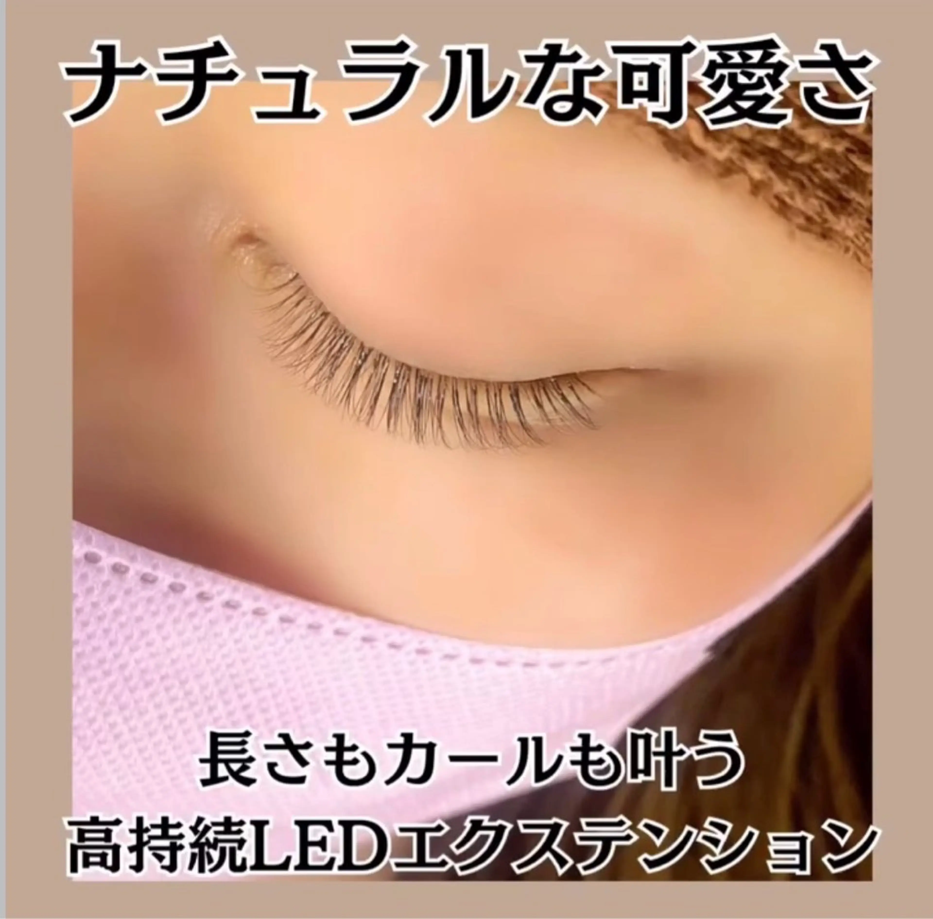 マツエク・マツパ eyelash salon LOHAS所属・深田 佳世のマツエク・マツパデザイン