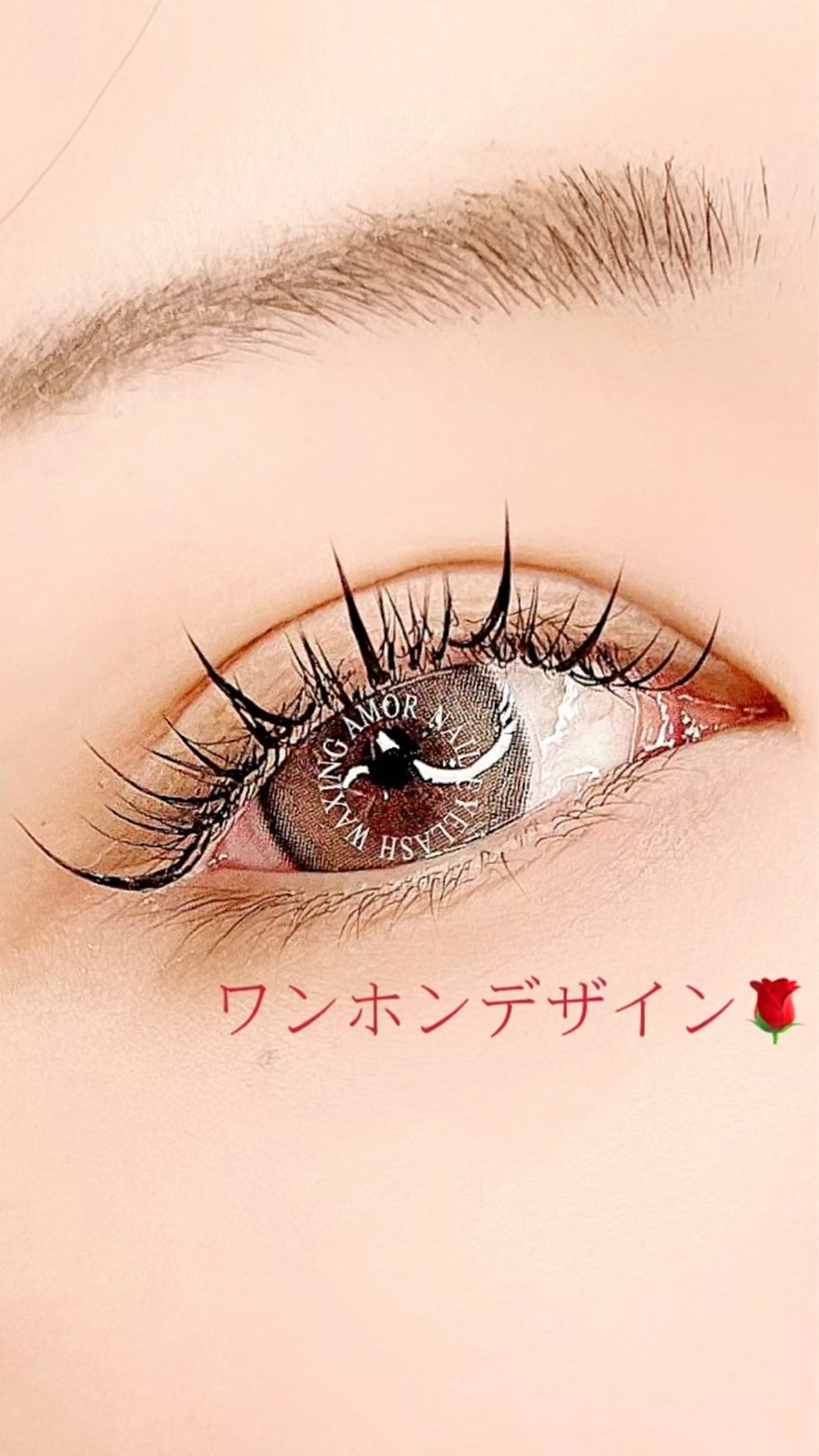 マツエク・マツパ Amor所属・AMOR EYELASHのマツエク・マツパデザイン
