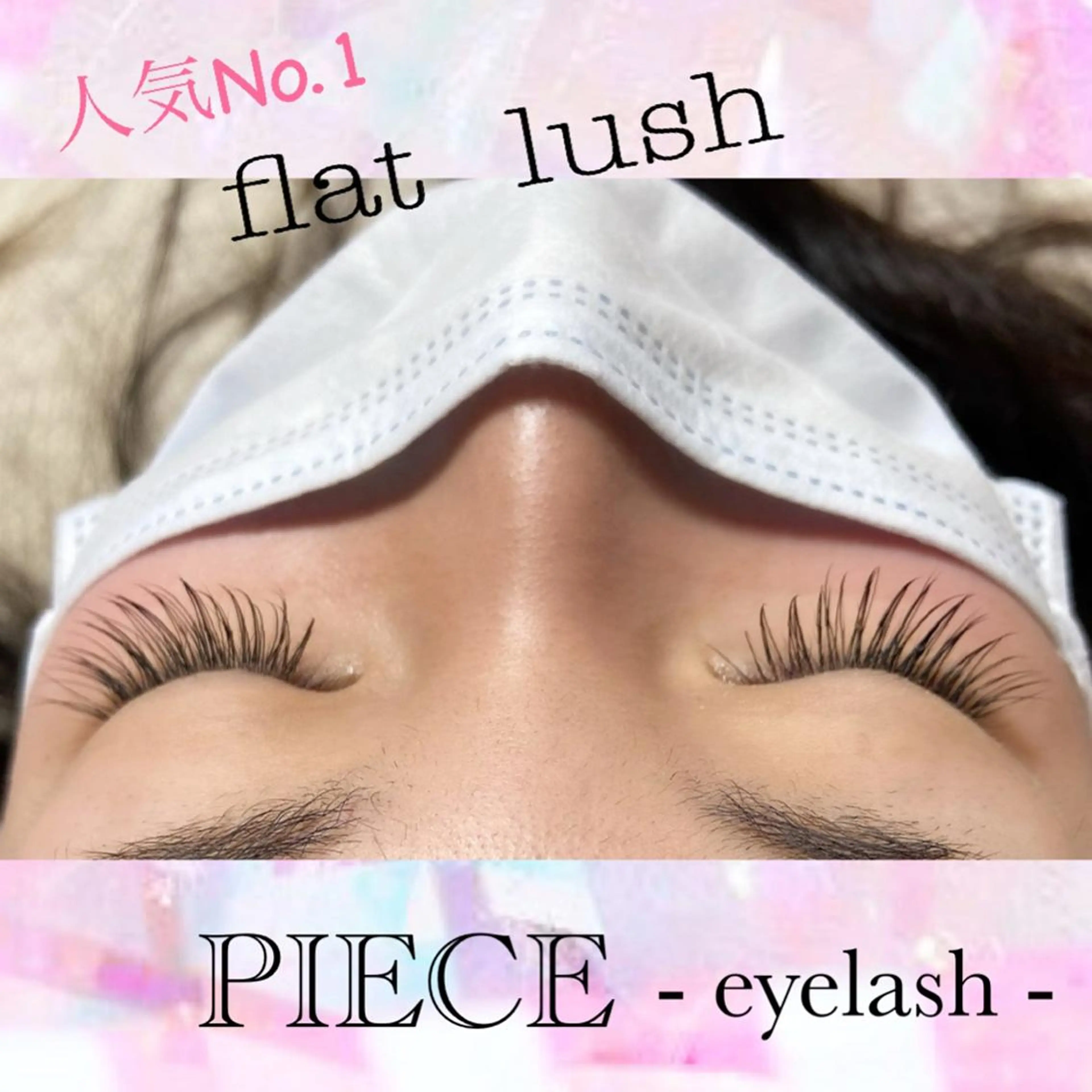 マツエク・マツパ マツエク PIECE hair&spa所属・piece♡ megのマツエク・マツパデザイン