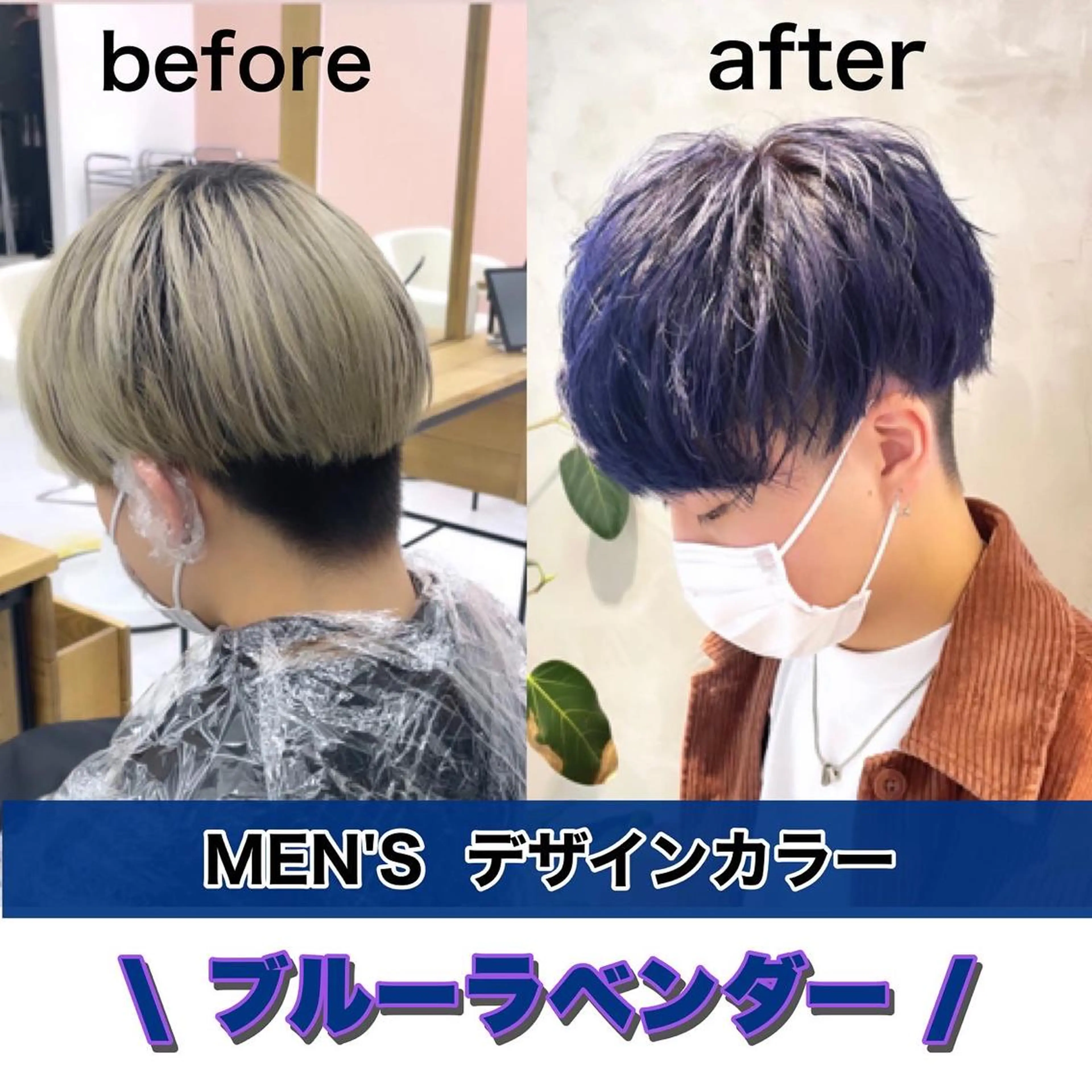 ミディアム カラー ヘアアレンジ メンズ SNSで大バズり‼️ 欧米風ヘア大ヒット中のヘアスタイル