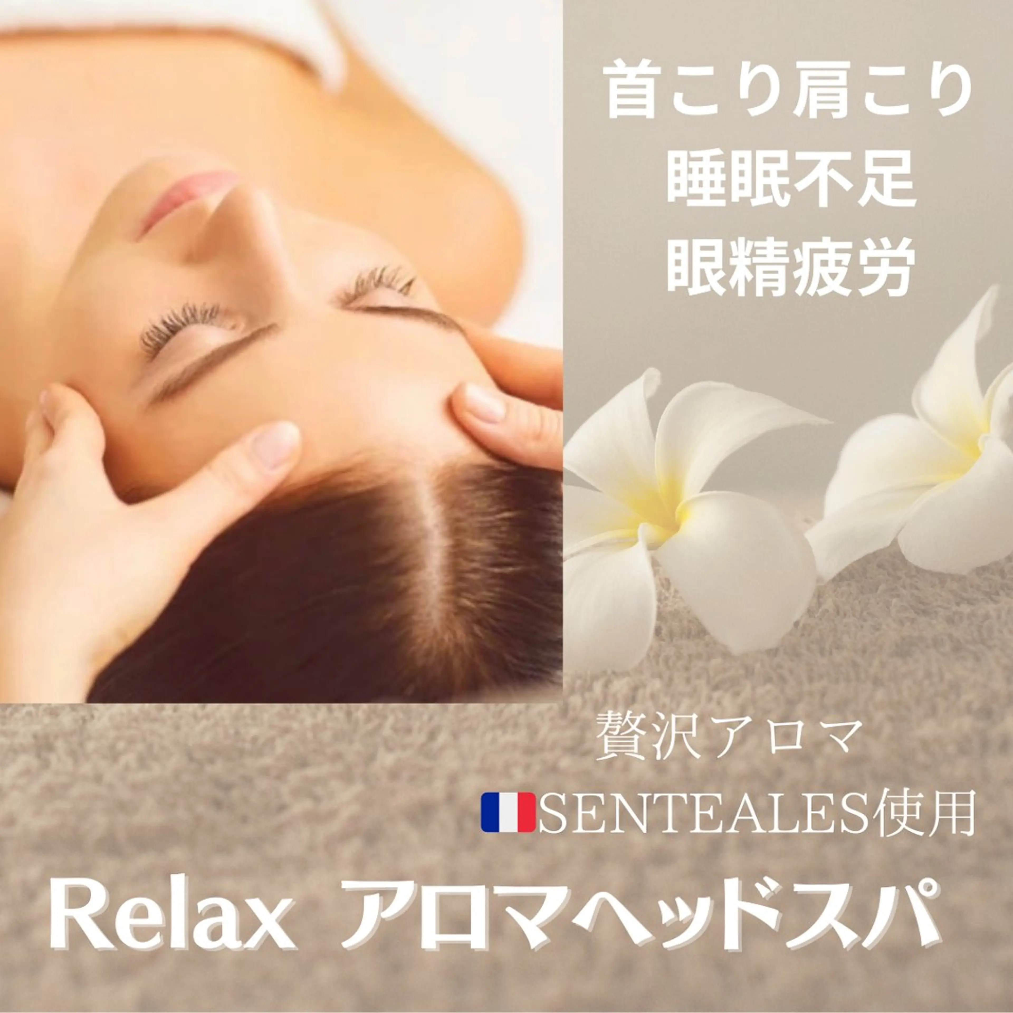 【アロマヘッドスパ45分8800円】🌿🫧​〜​脳の休息​〜​眼精疲労肩こりにも◎肩甲骨首肩マッサージ付き✨の写真