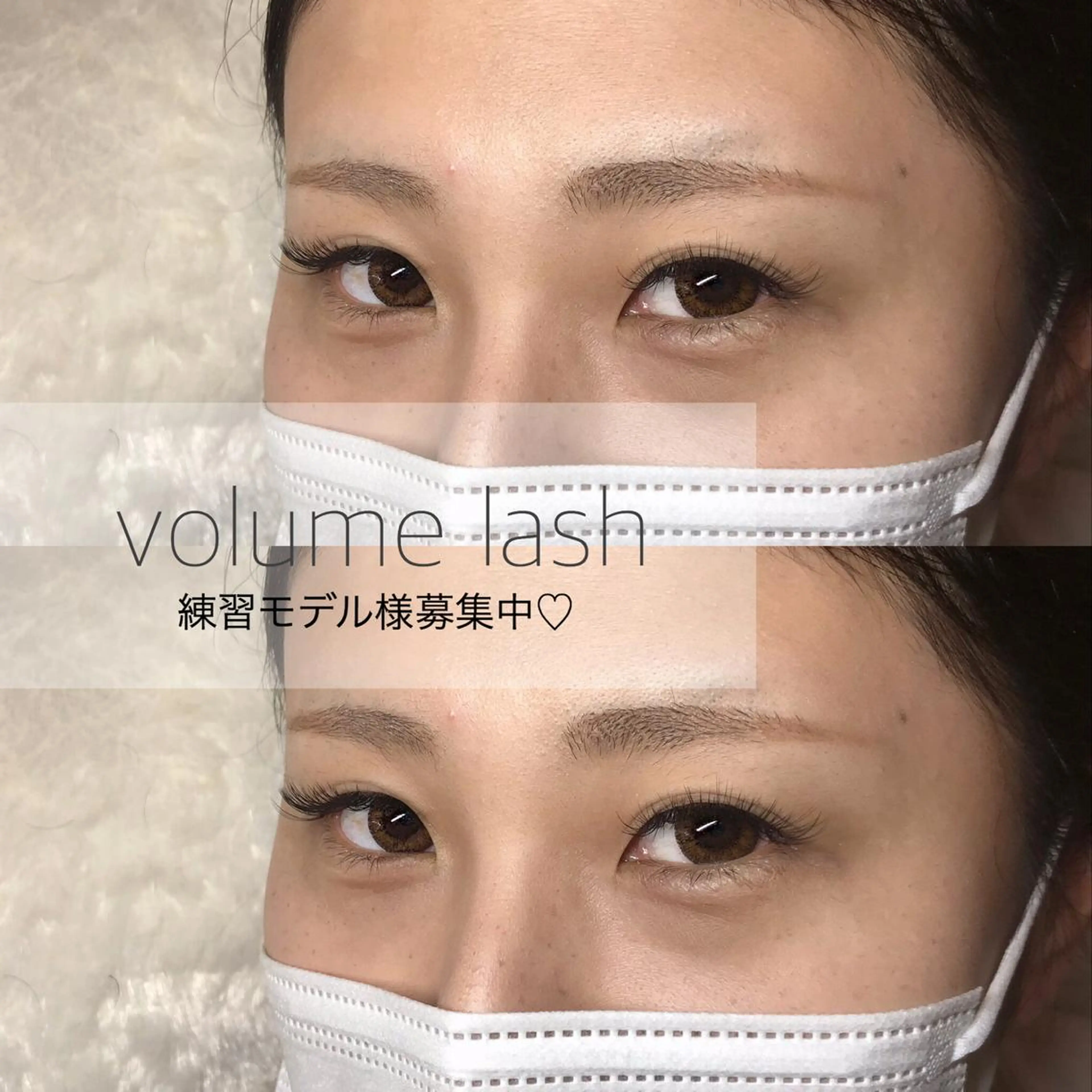 マツエク・マツパ ボリュームラッシュ PUA所属・すえつぐ まゆのマツエク・マツパデザイン