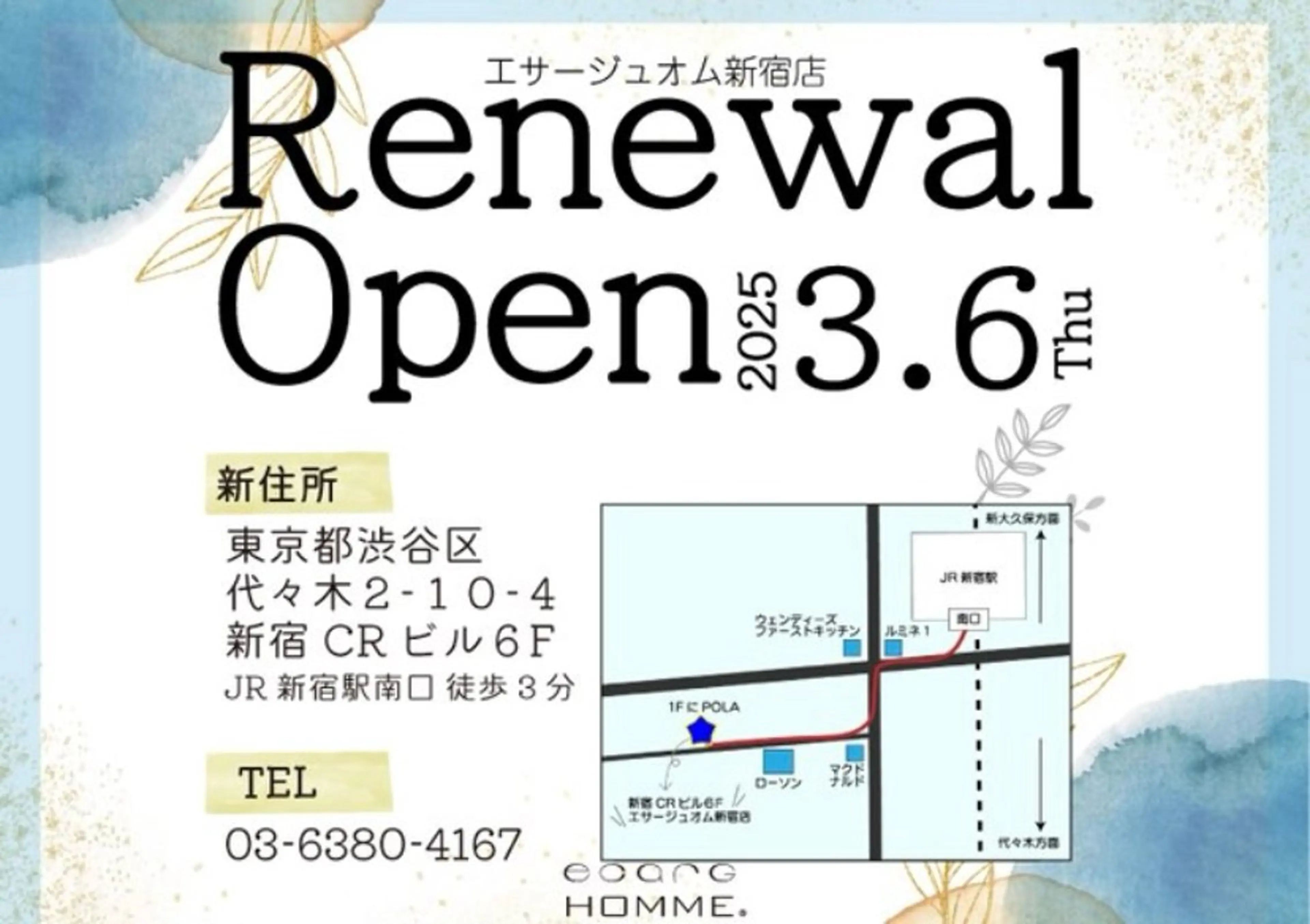 メンズ アイブロウ メンズアイブロウ 眉毛ワックス脱毛 エサージュオム新宿店所属・新宿メンズ専門垢抜け 眉毛モデル無料🌸の眉毛・アイブロウイメージ