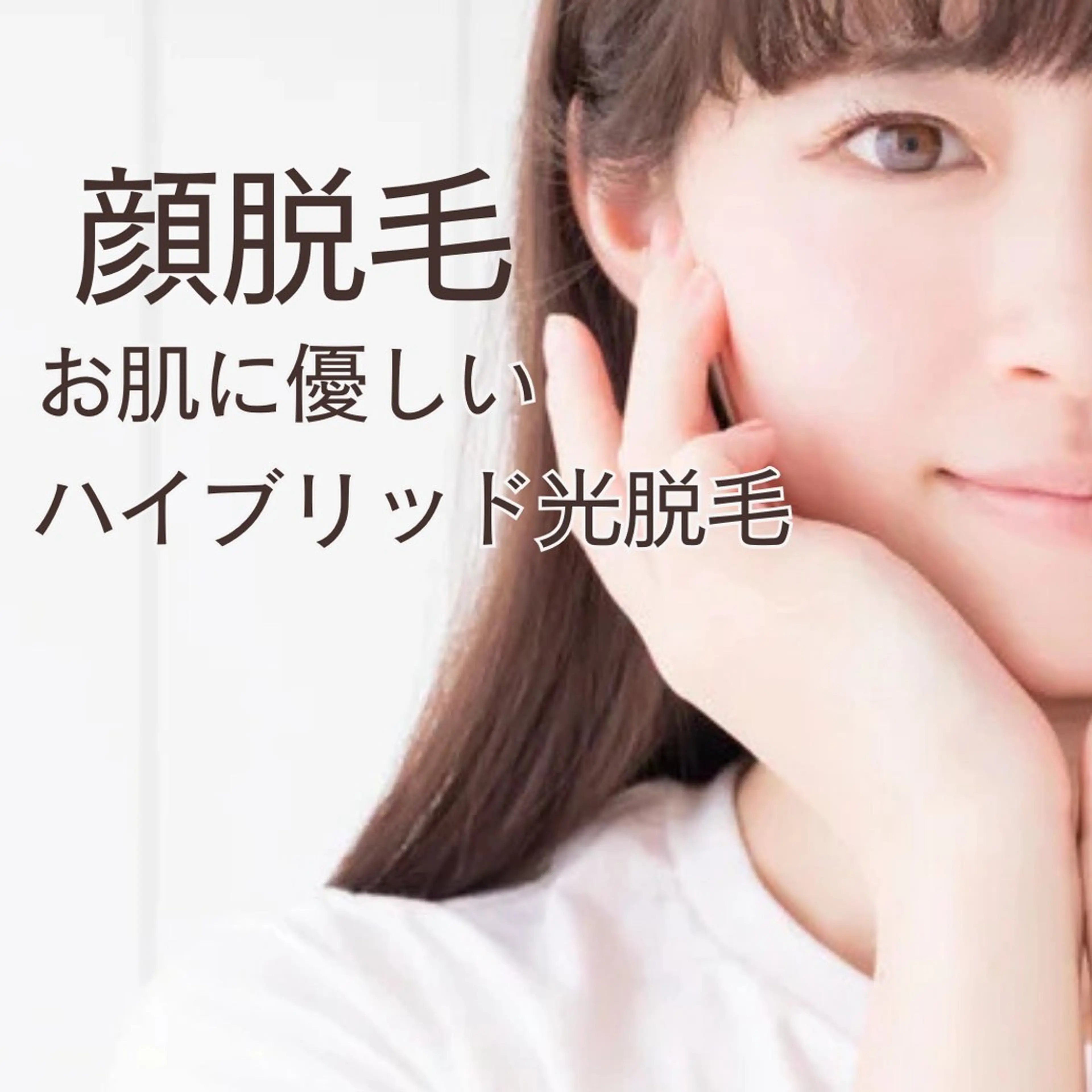 肌質改善エステ chiffonのエステ・リラクイメージ