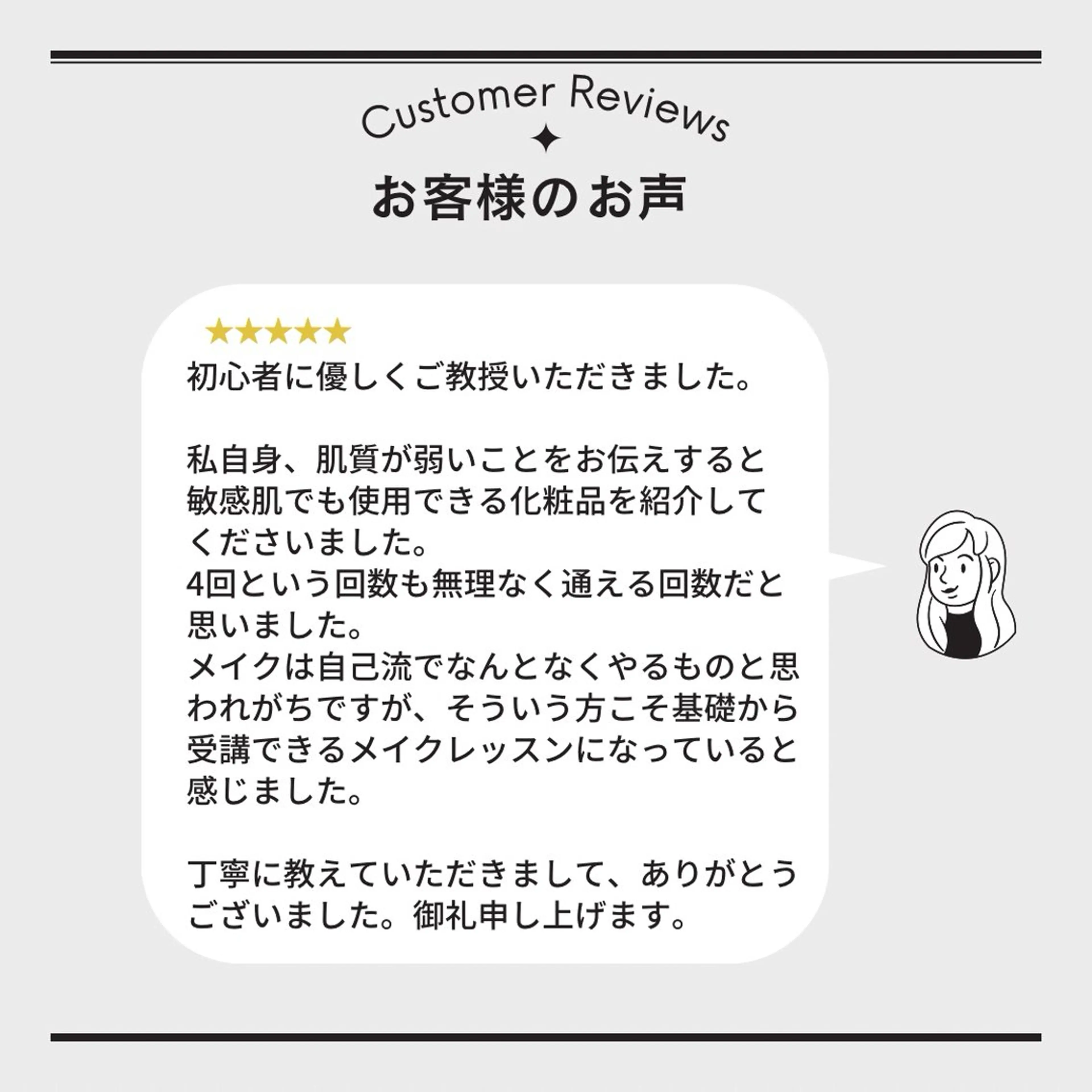 【似合わせ💖垢抜け】マンツーマンメイクレッスン4回コース(1回60分×4回分)オリジナルアイブロウブラシ付きの写真