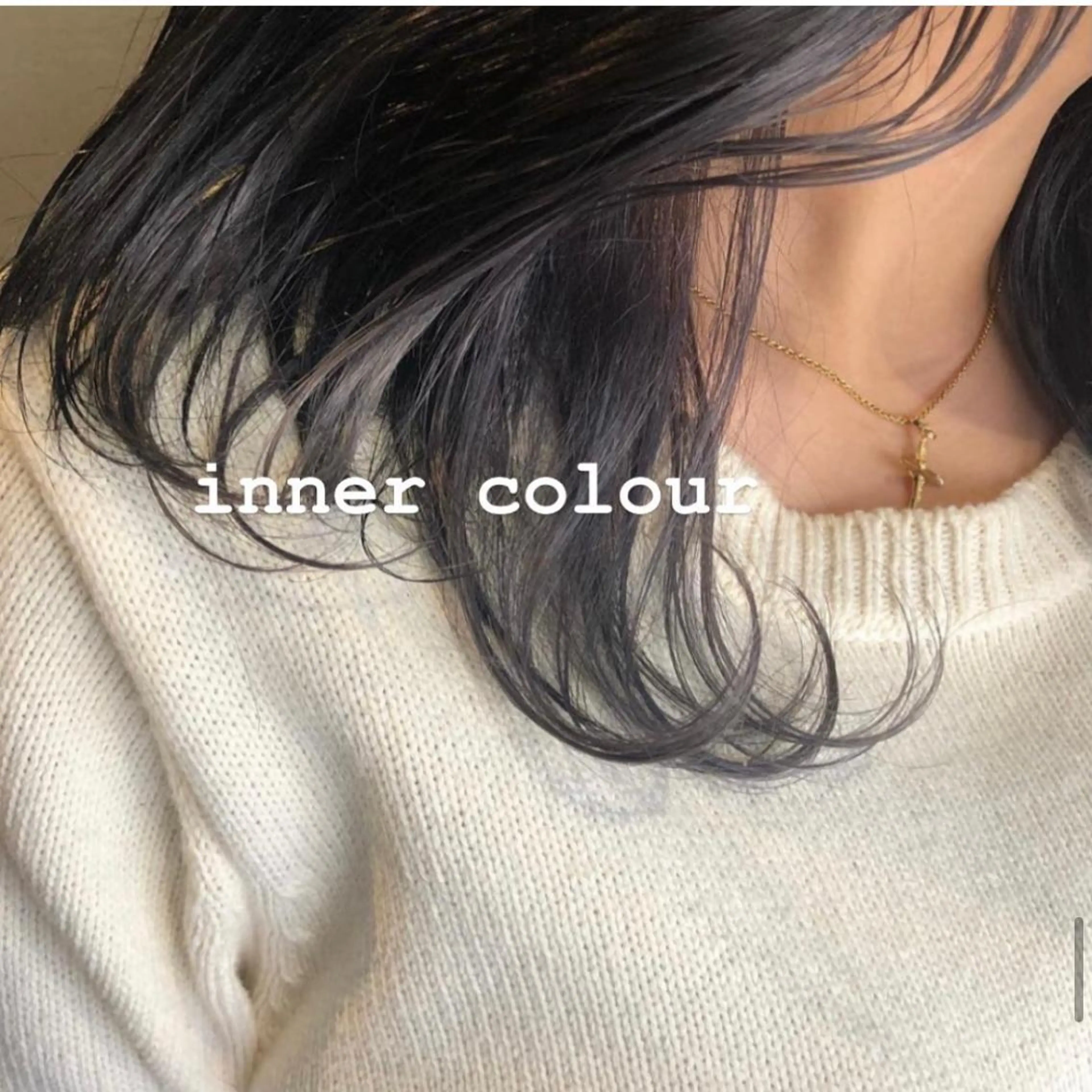 セミロング カラー インナーカラー 会社OKなのに、 ちゃんと可愛い🤎のヘアスタイル