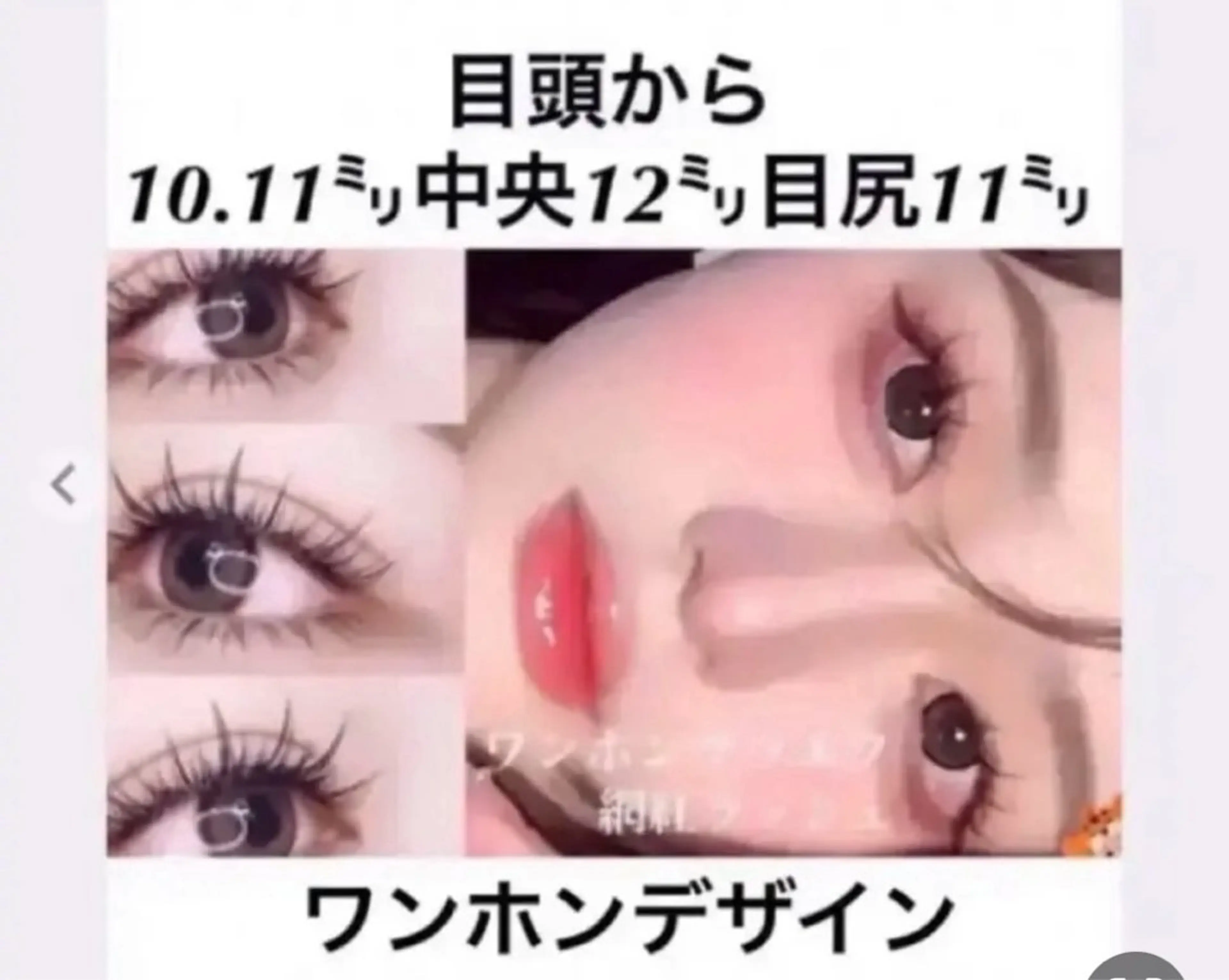 マツエク・マツパ aki_ eyelash_のマツエク・マツパデザイン