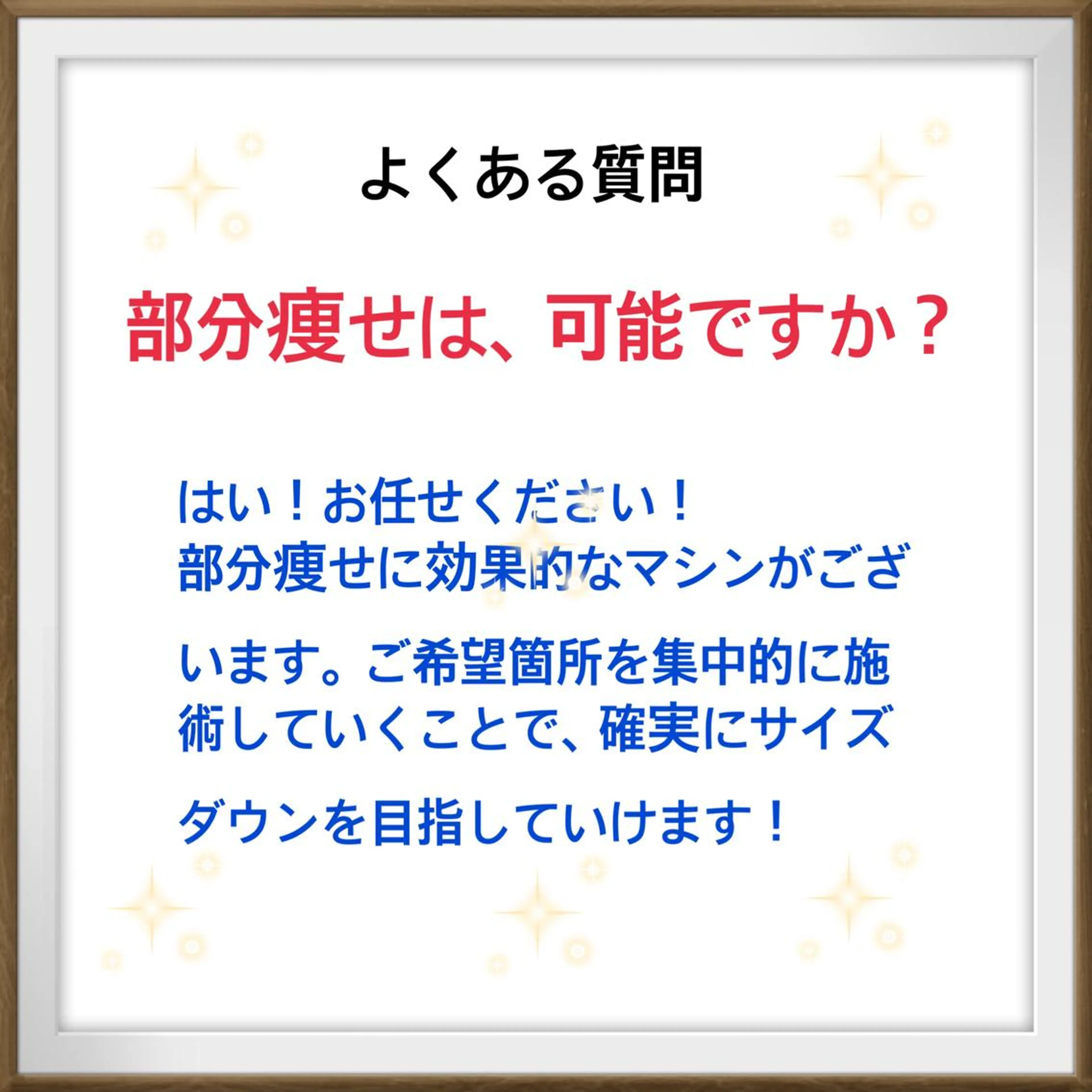 小尻・太もも痩せる エステルナボーテのエステ・リラクイメージ