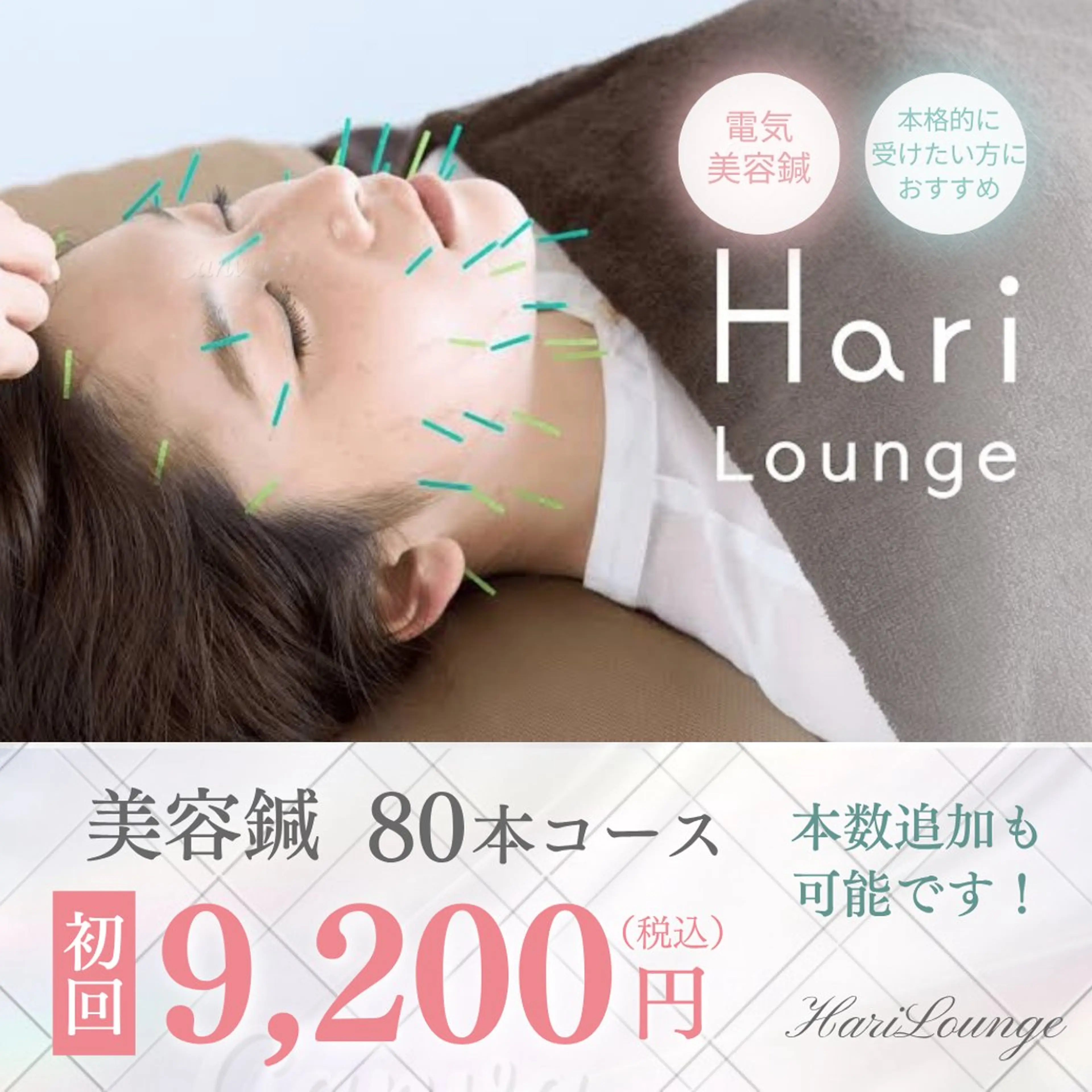 【💘本格ケア】special美容鍼(80本)💫の写真