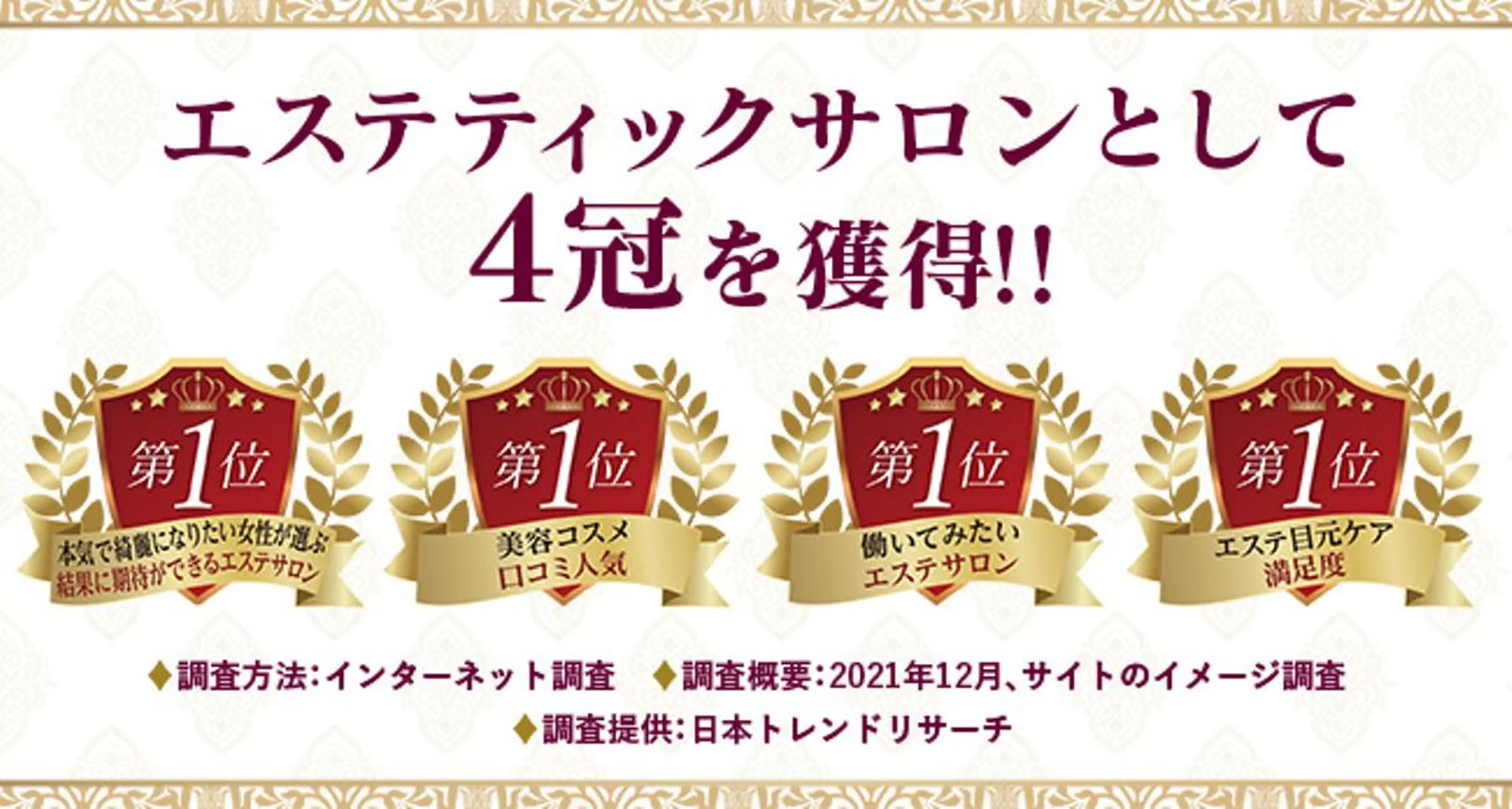 エヴァーグレース 河原町店のエステ・リラクイメージ