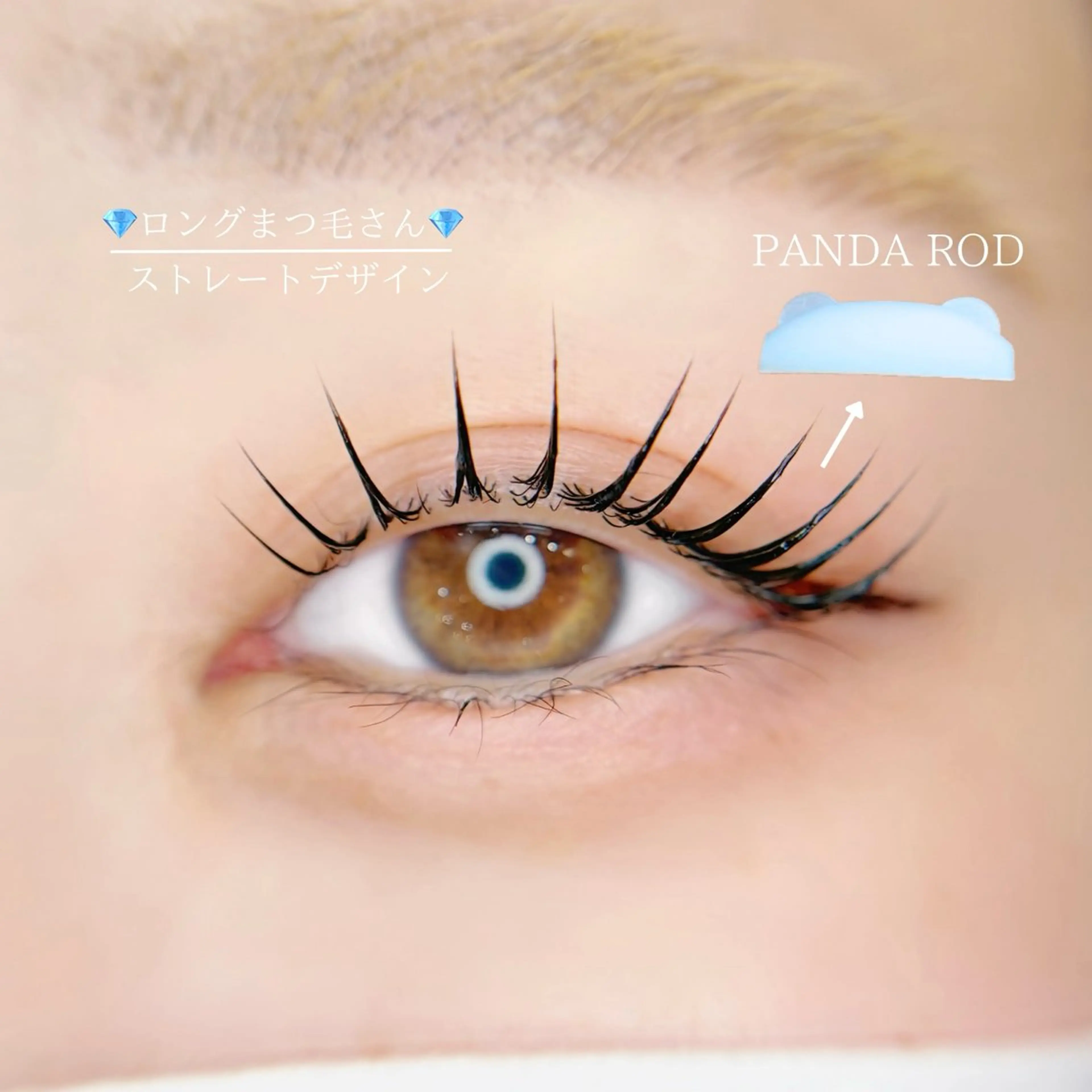 マツエク・マツパ 束感まつげ🐰アカリ /目元分析×似合わせのマツエク・マツパデザイン