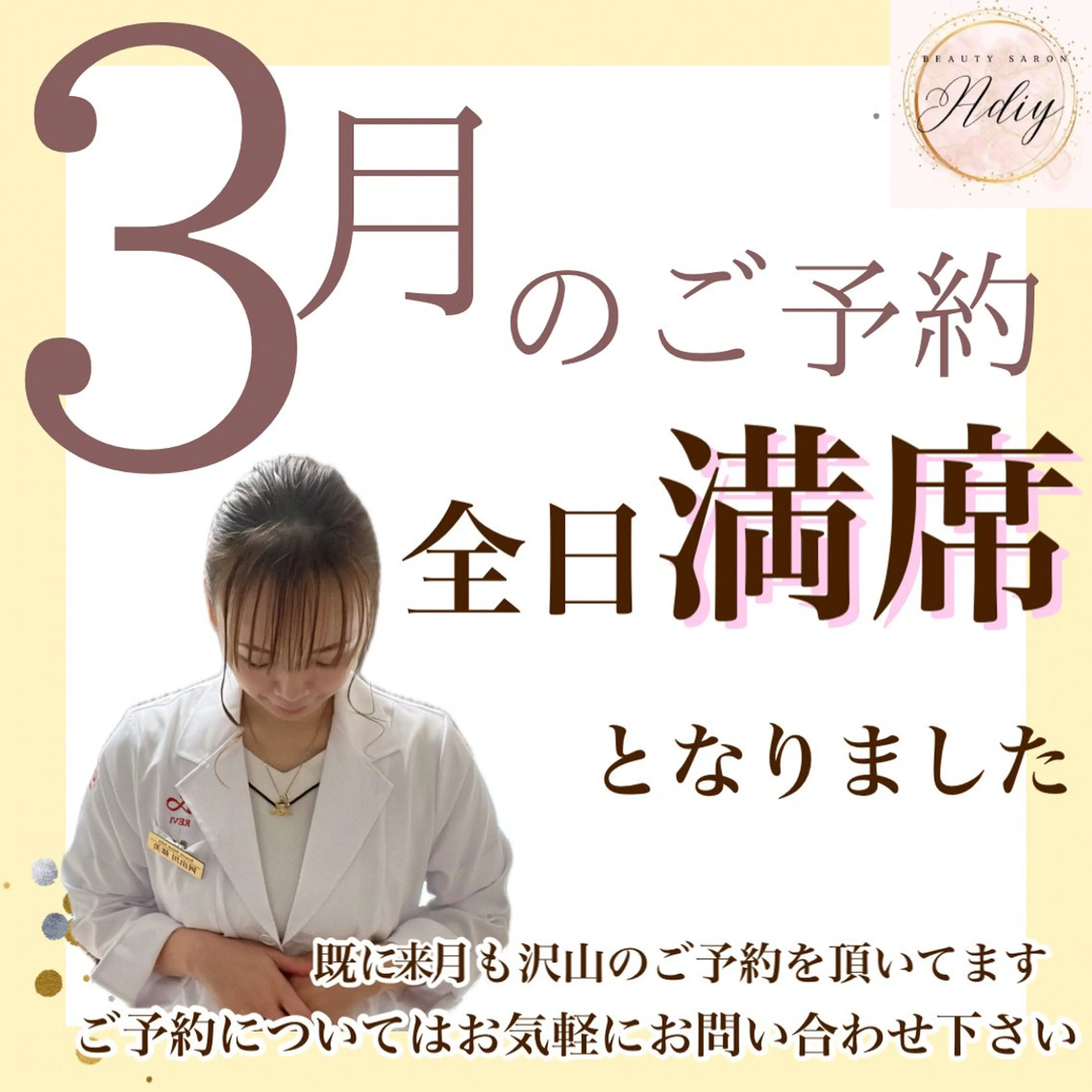 Beauty   Salon  Adiy所属・Adiy ikumiのエステ・リラクイメージ