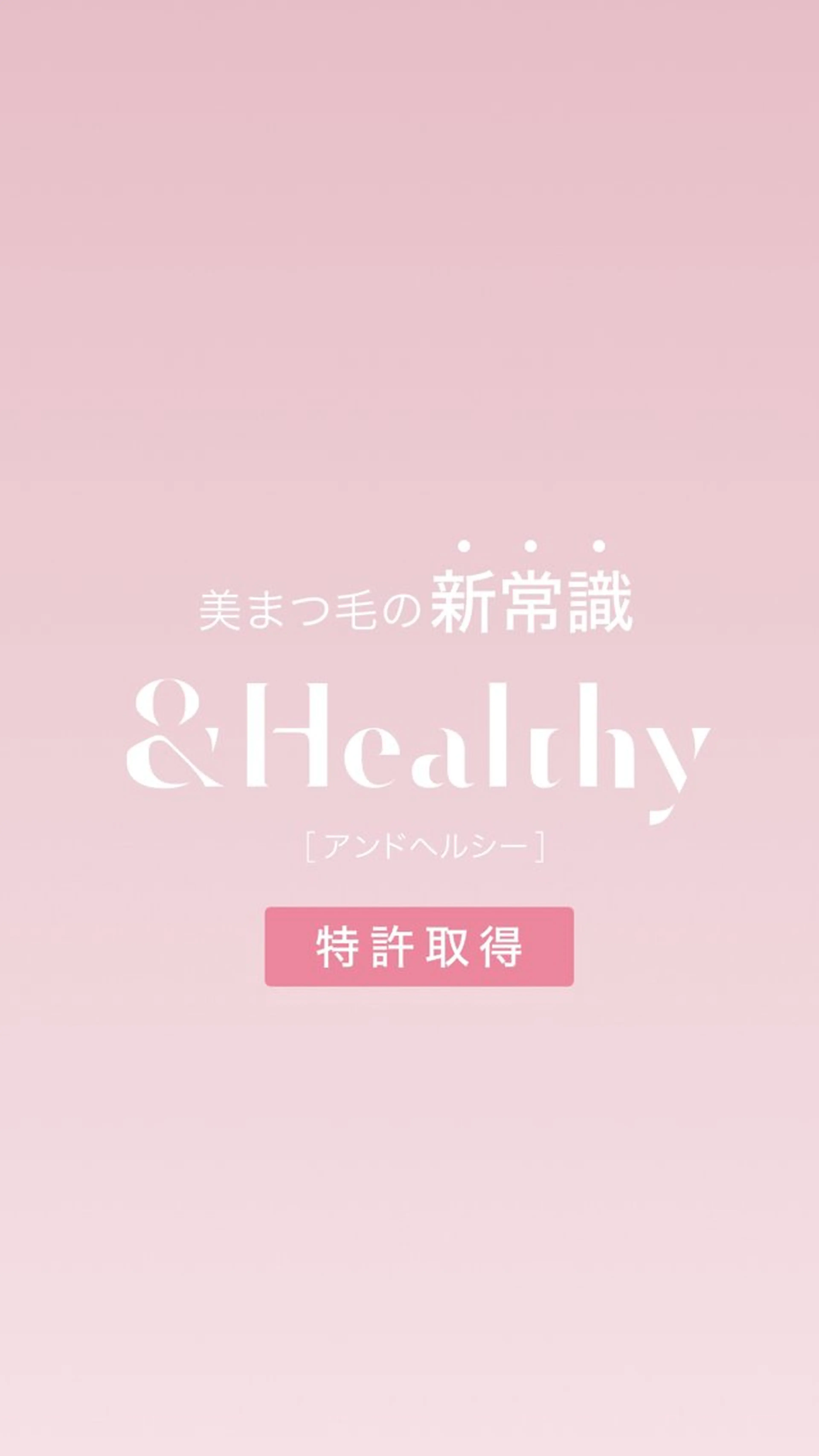 マツエク・マツパ 402 hakoishiのマツエク・マツパデザイン