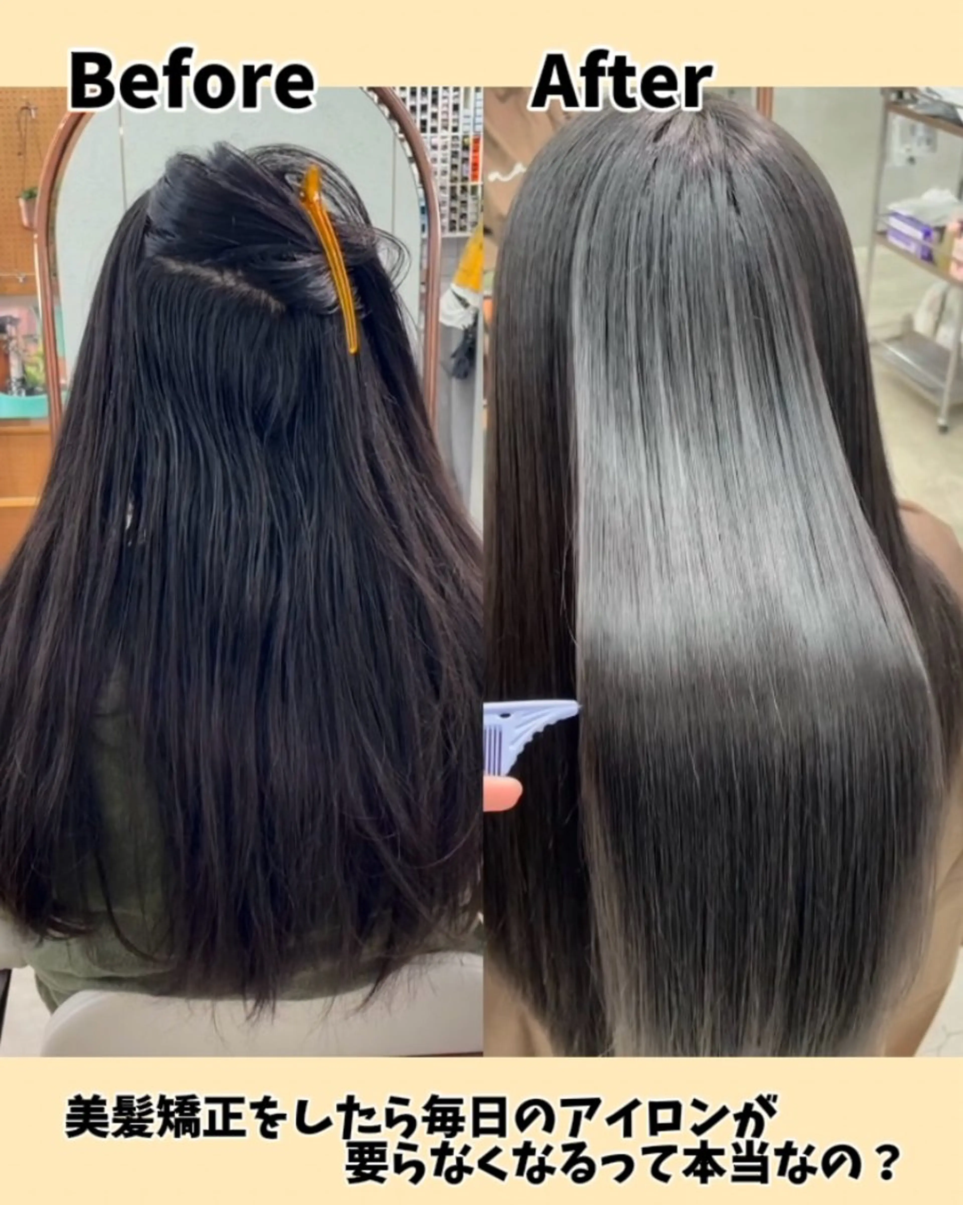 ロング 縮毛矯正 鶴井 美空のヘアスタイル