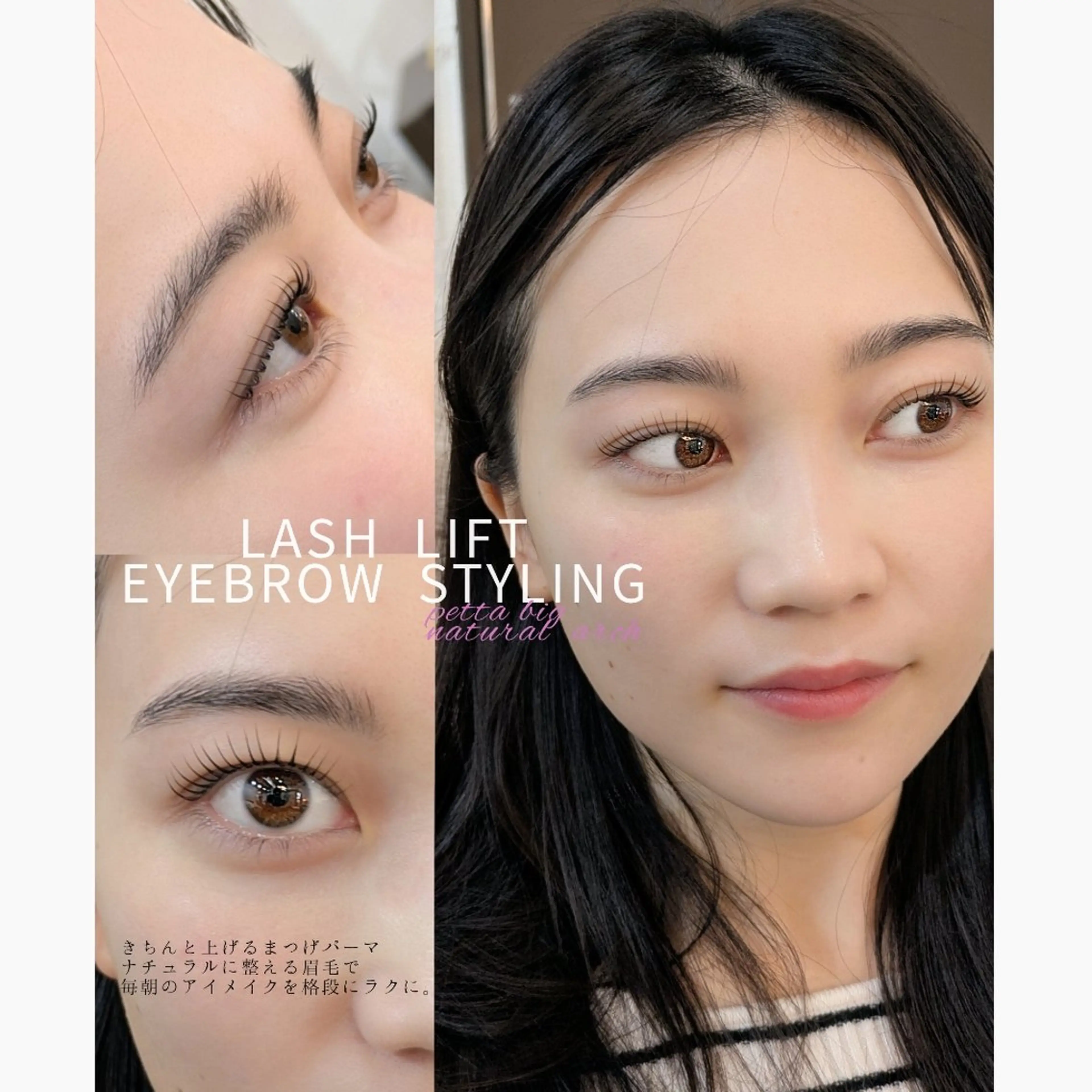 マツエク・マツパ まつげパーマ yeon所属・烏丸御池まつ毛・眉毛 専門店|suzukaのマツエク・マツパデザイン