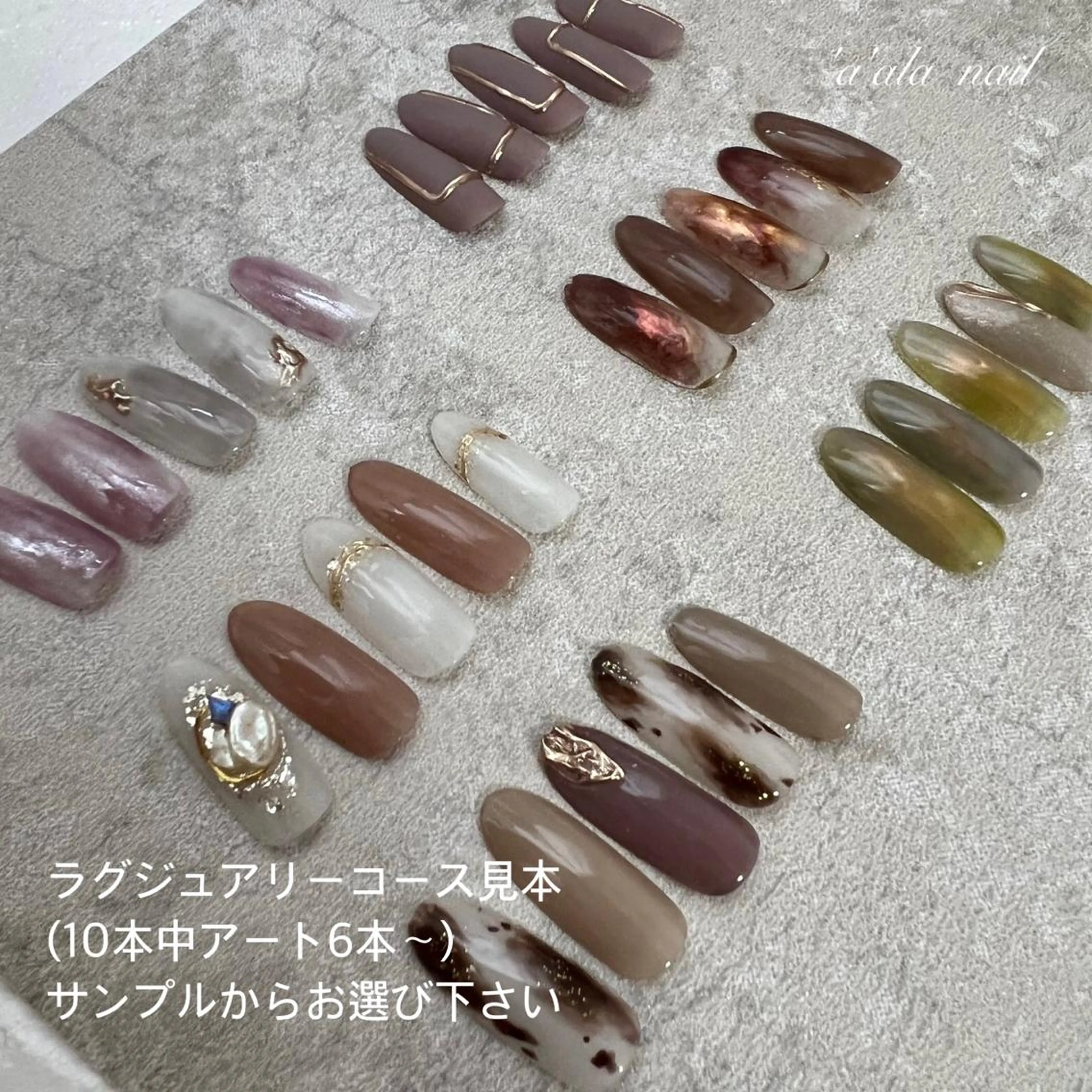 ネイル 'a'ala nailのネイルデザイン