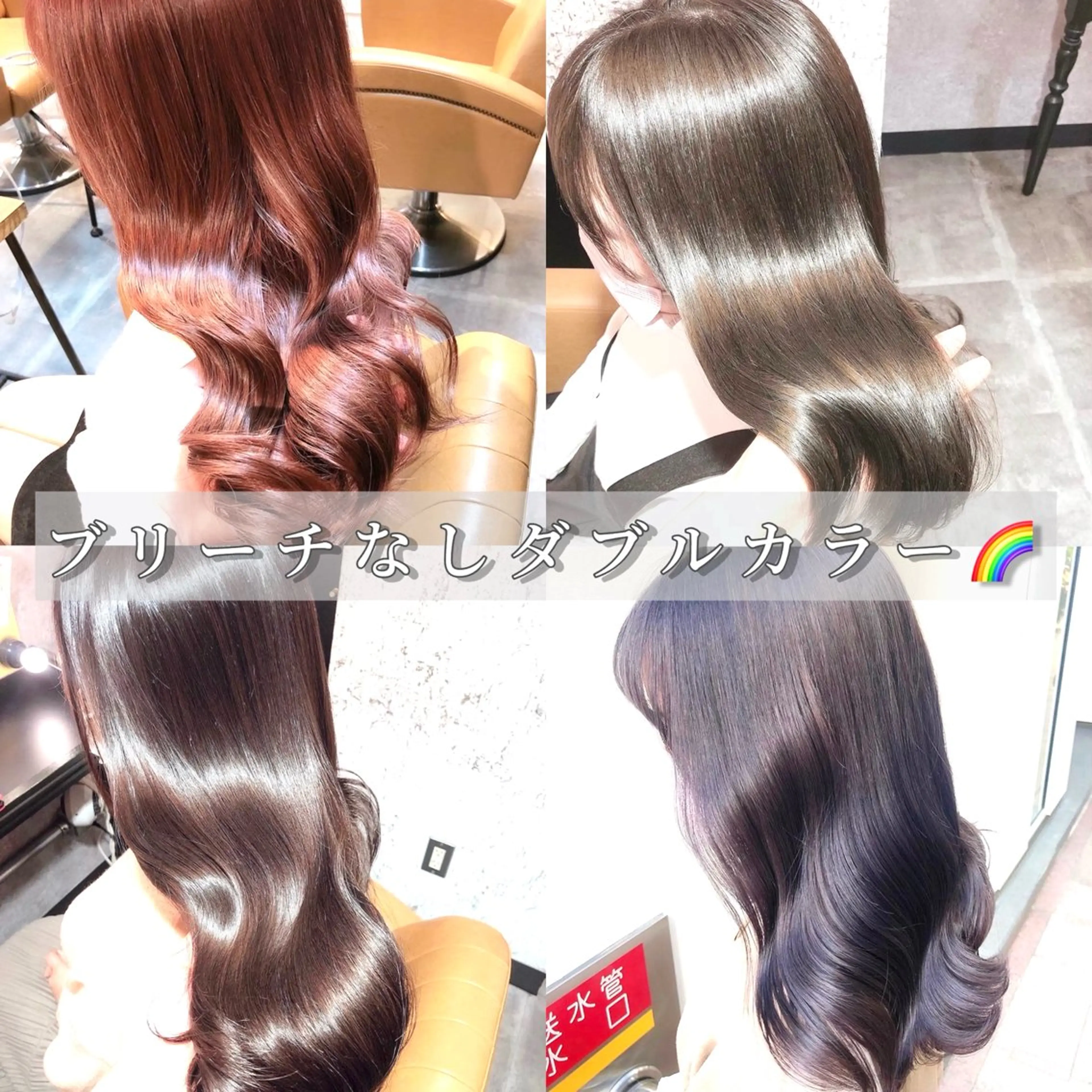 【❣️大流行中❣️】ブリーチなしダブルカラー➕超音波トリートメント ⚠️➕3300円で全体カットの写真