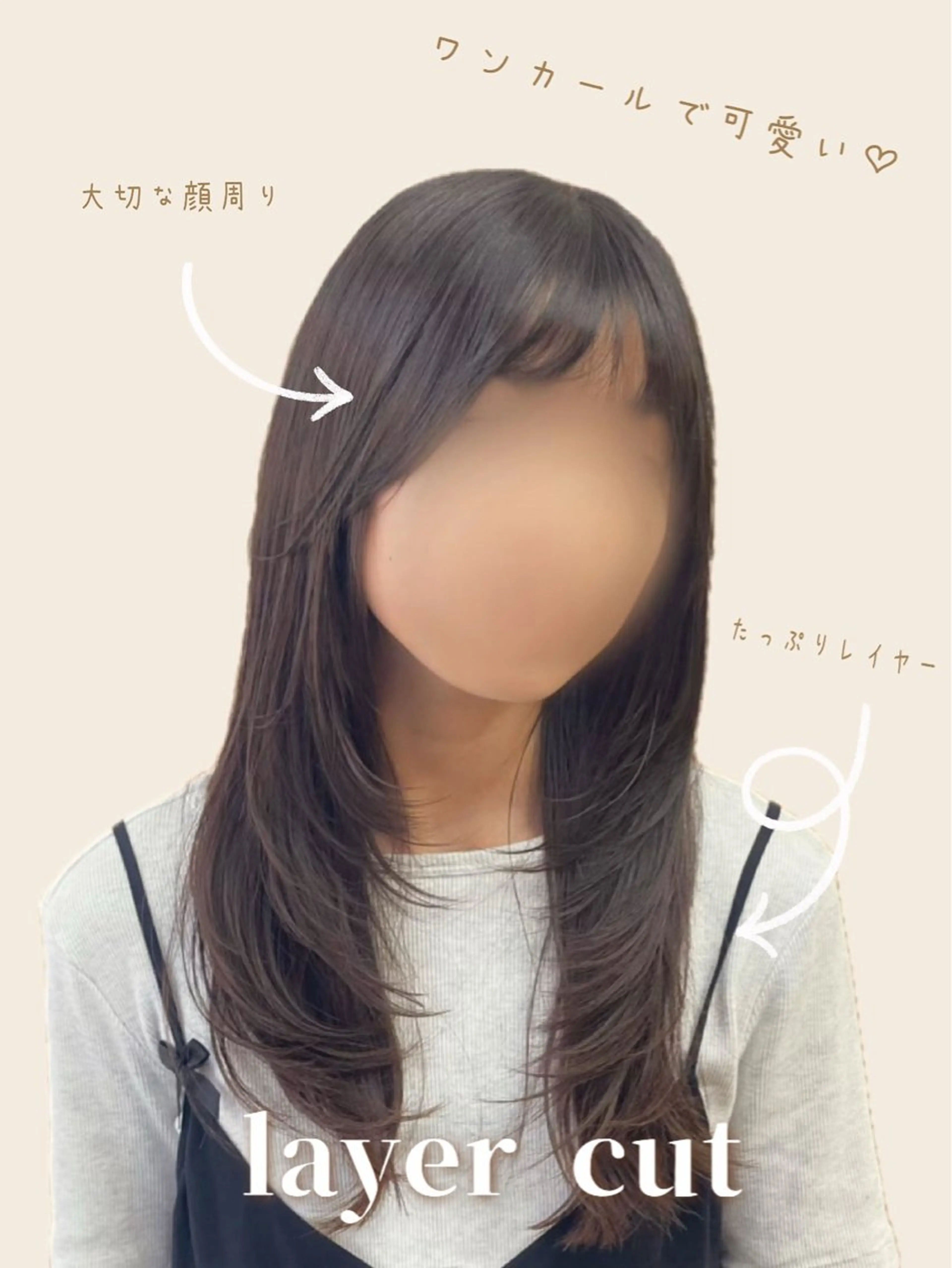 ロング レイヤーカット カット ヘアカラー ヘッドスパ アリヤマ メイカのヘアスタイル