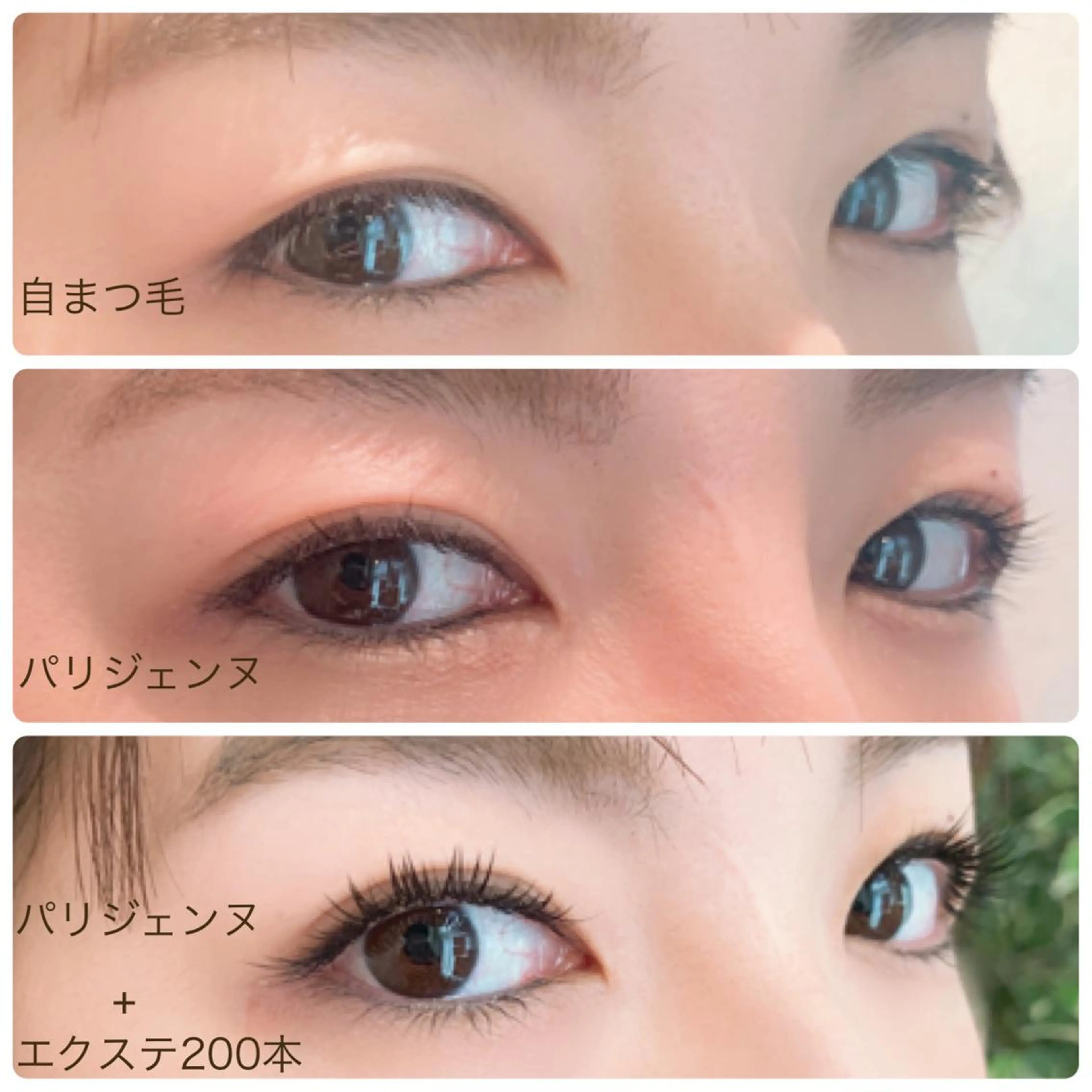 今話題‼︎【パリジェンヌ＋フラットラッシュ160​〜​200本つけ放題】他店オフ、美容液コーティング付きの写真