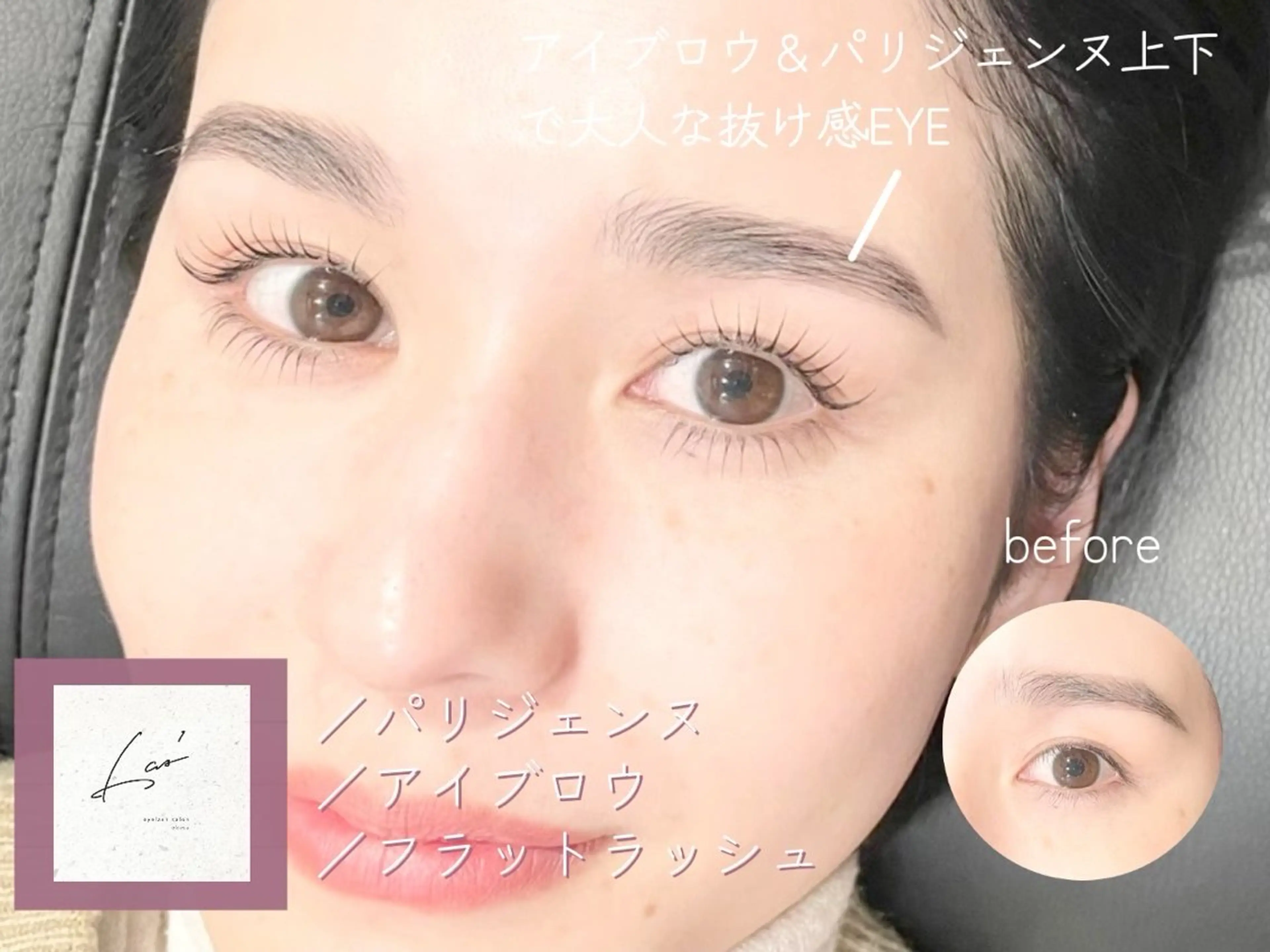 マツエク・マツパ Las' ebisu まつパ&美眉 専門店のマツエク・マツパデザイン