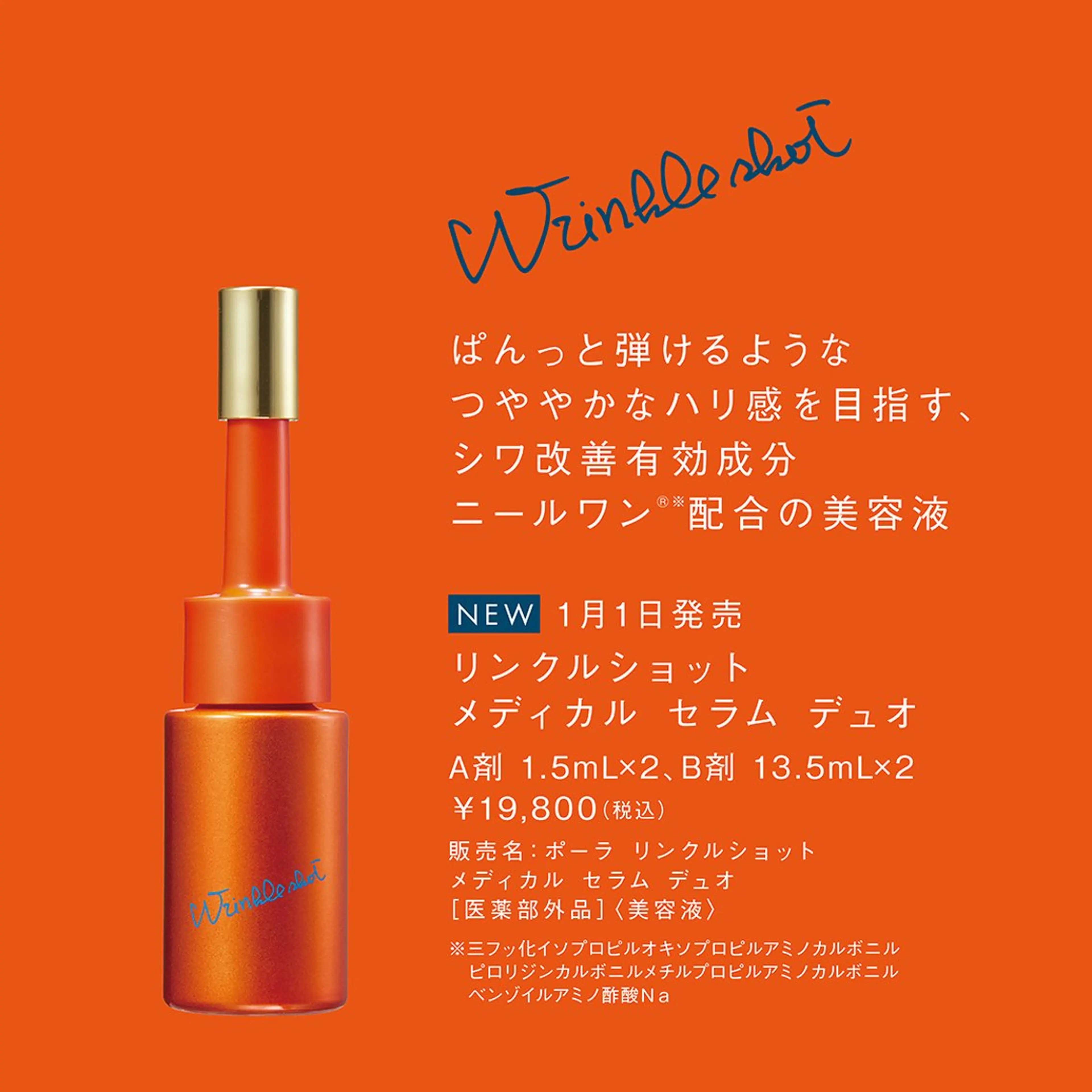 POLAエステインみらい所属・POLA エステインみらいのエステ・リラクイメージ