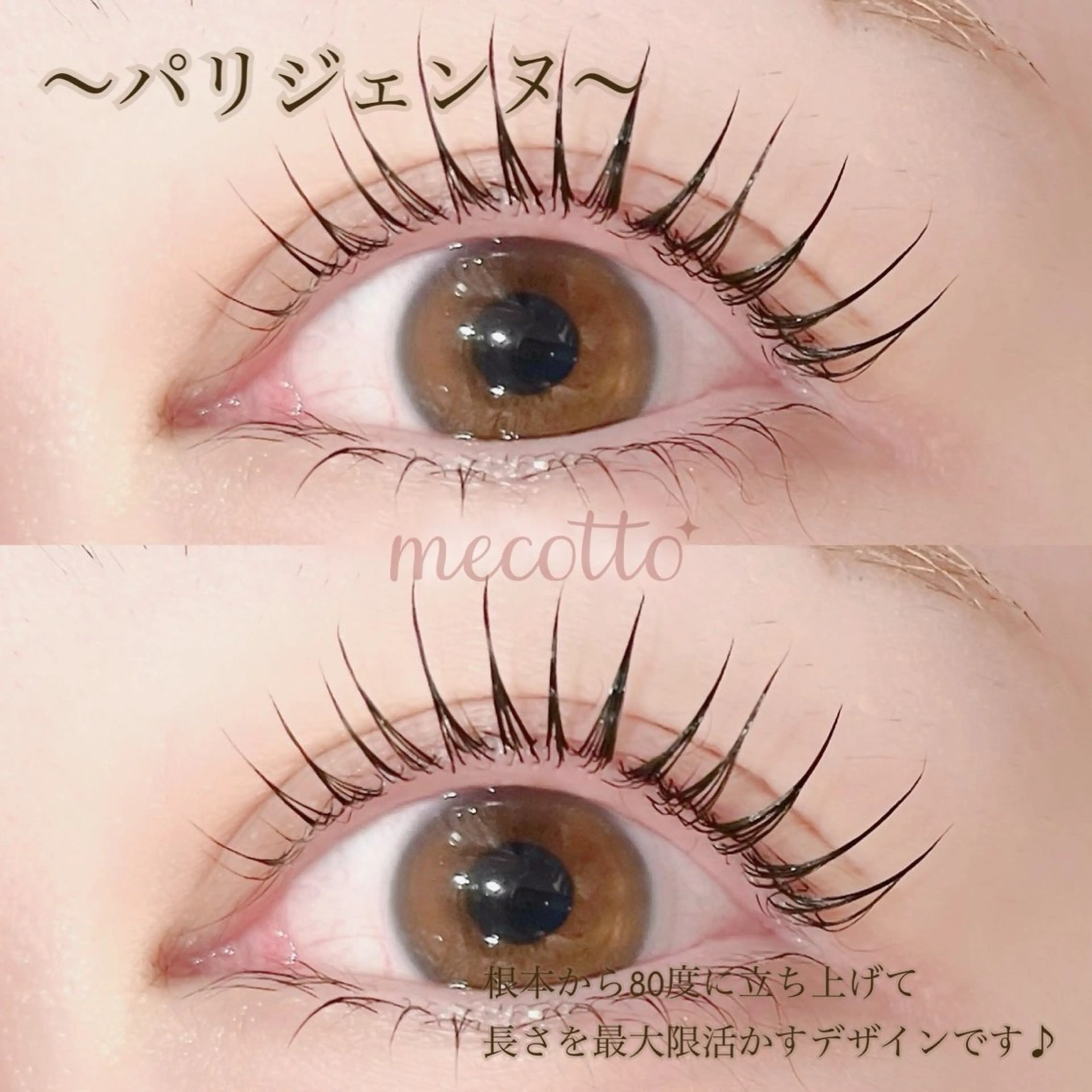 マツエク・マツパ マツパ mecotto大宮店 店長MAKI似合わせのマツエク・マツパデザイン