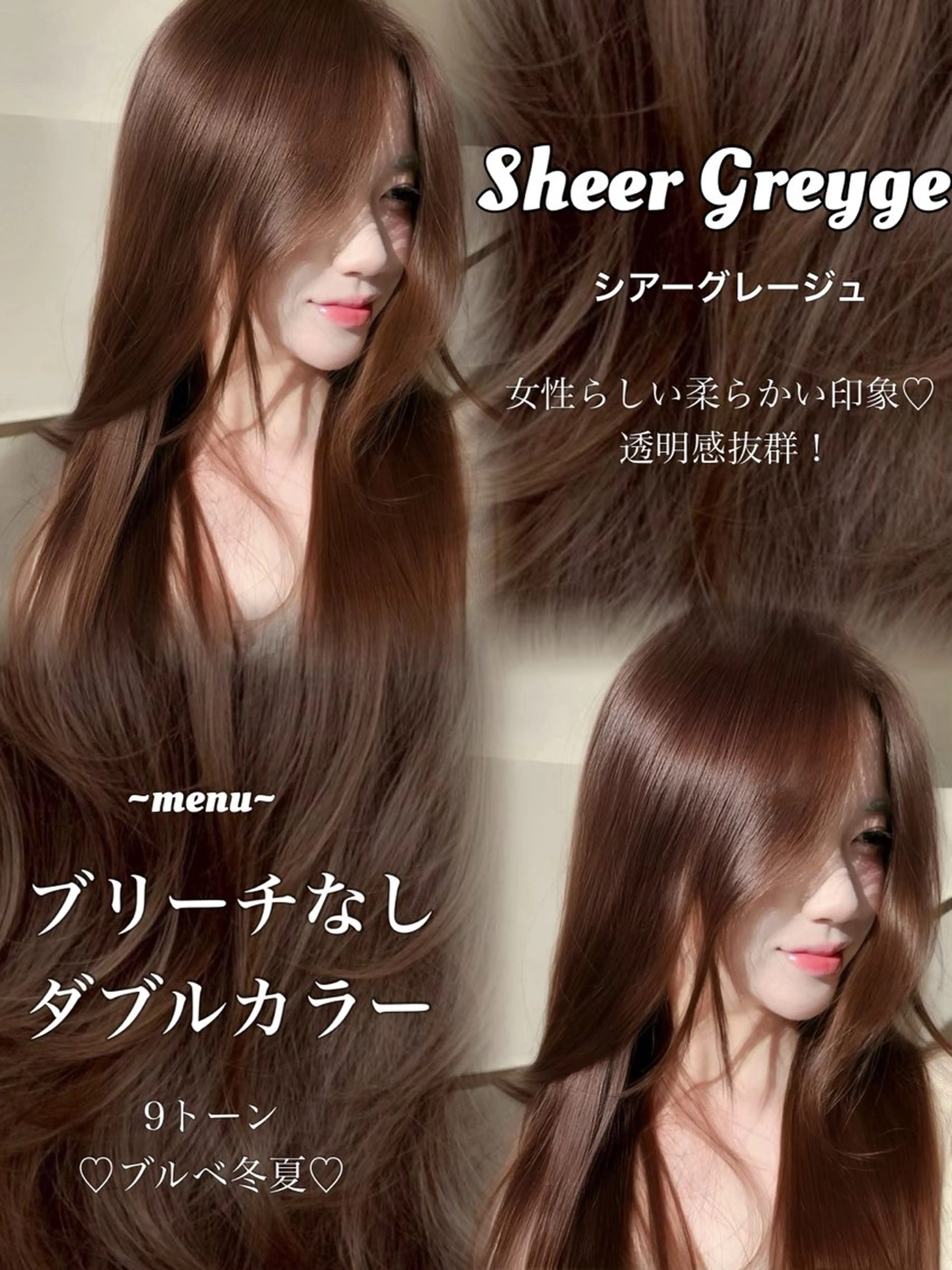 ロング カラー ベージュカラー ブリーチ ブラウンカラー 透明感カラー ダブルカラー カット ヘアカラー トリートメント ヘッドスパ ヘアセット 透明感カラー✨🩵 韓国ヘアkanatoのヘアスタイル