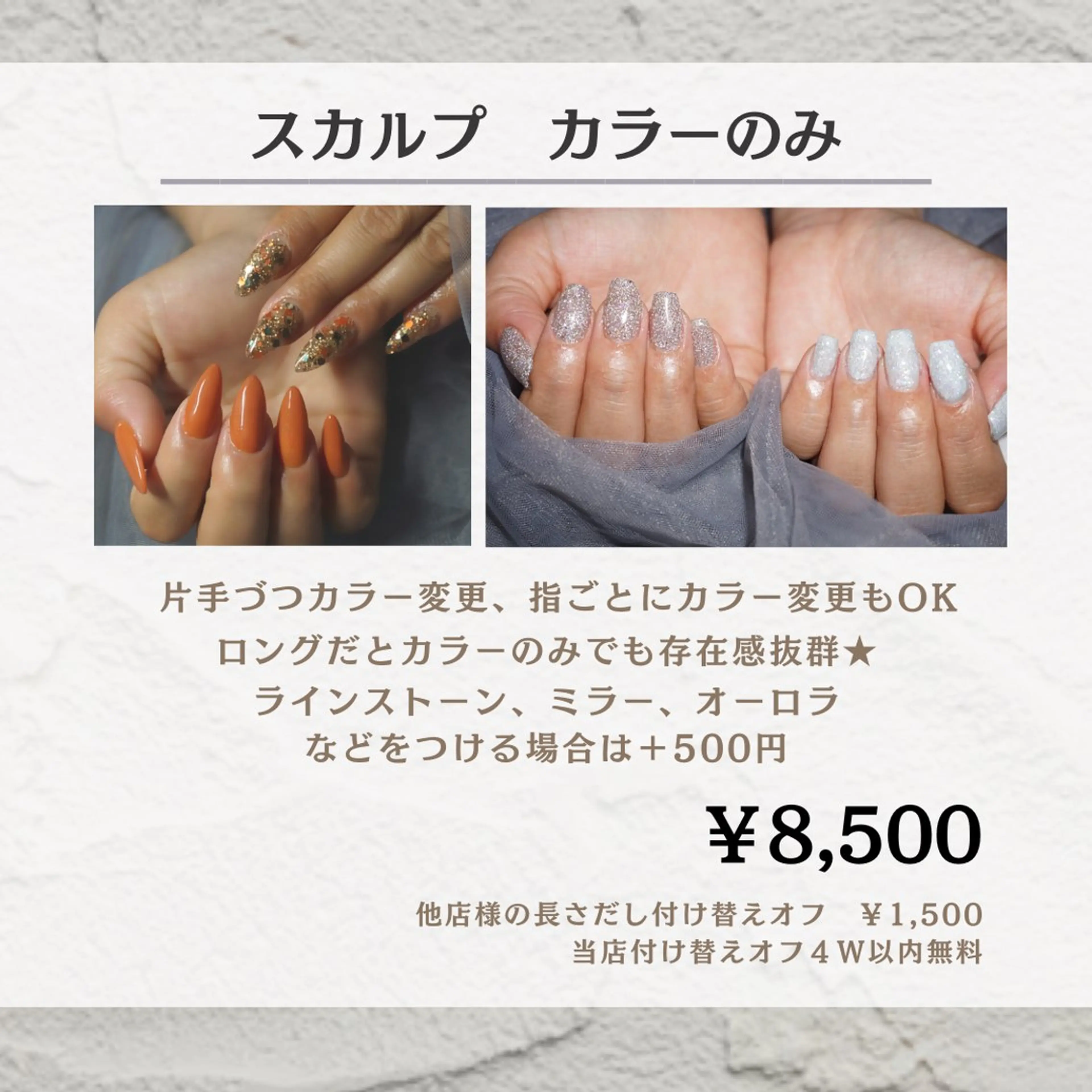 スカルプ【カラーのみ】　片手ずつカラー変更、指ごとにカラー変更もOK🙆‍♀️の写真