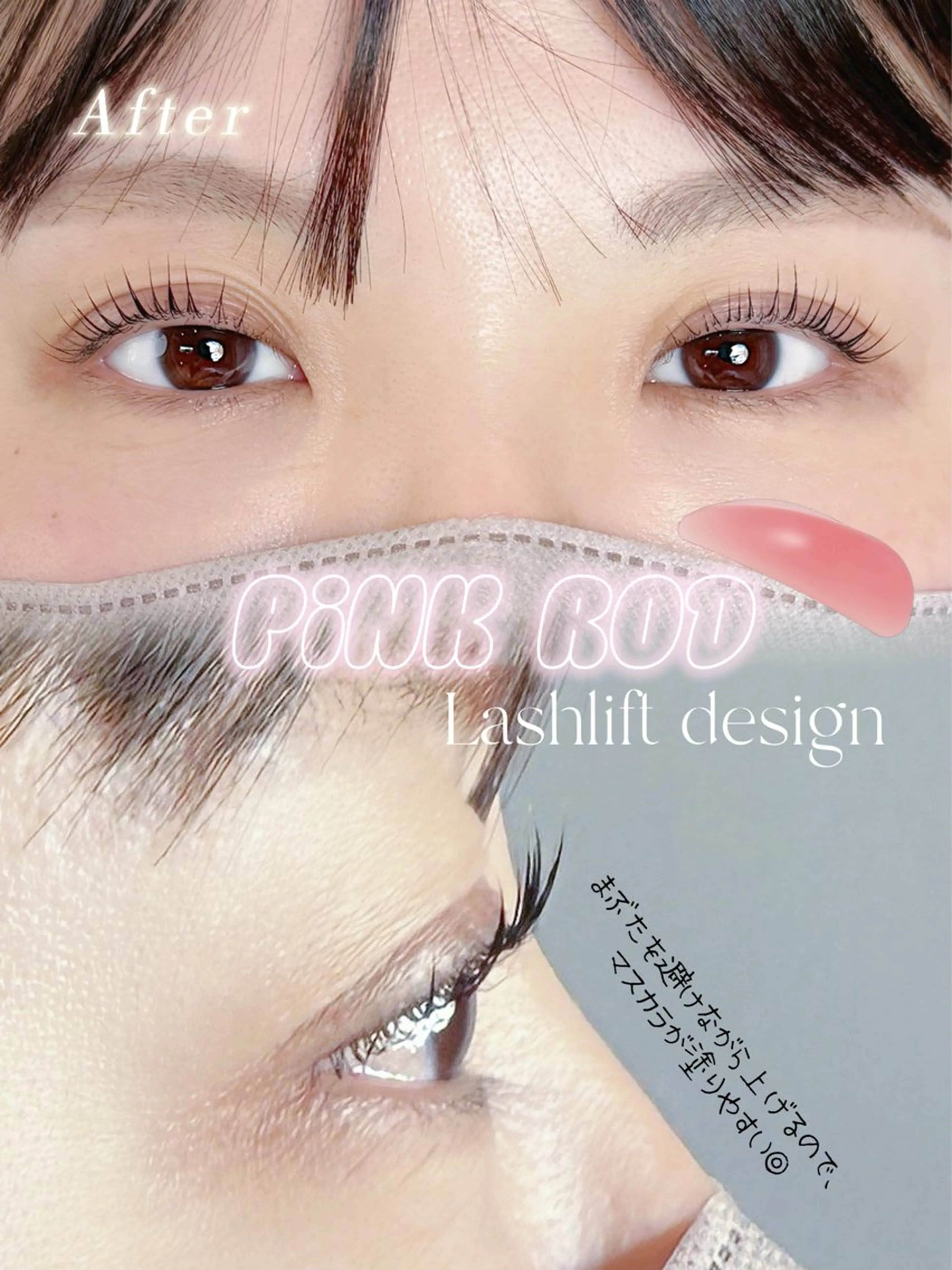 マツエク・マツパ まつげパーマ SUN KNOT eyelash所属・サンノット 夏子のマツエク・マツパデザイン