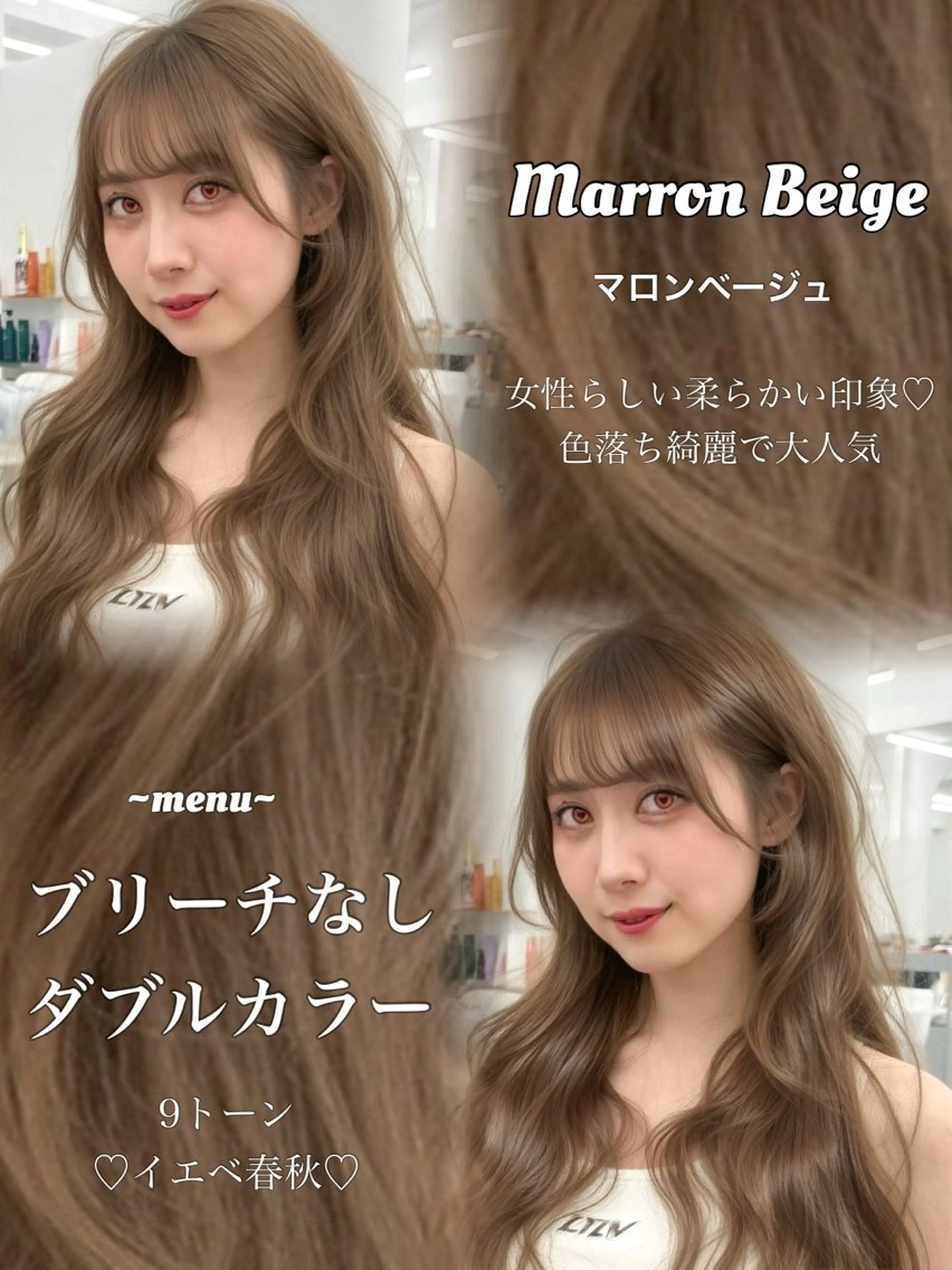 ロング カラー ベージュカラー ブリーチ ブラウンカラー ブラウンベージュ 透明感カラー カット ヘアカラー トリートメント ヘッドスパ ヘアセット 透明感カラー✨🩵 韓国ヘアkanatoのヘアスタイル
