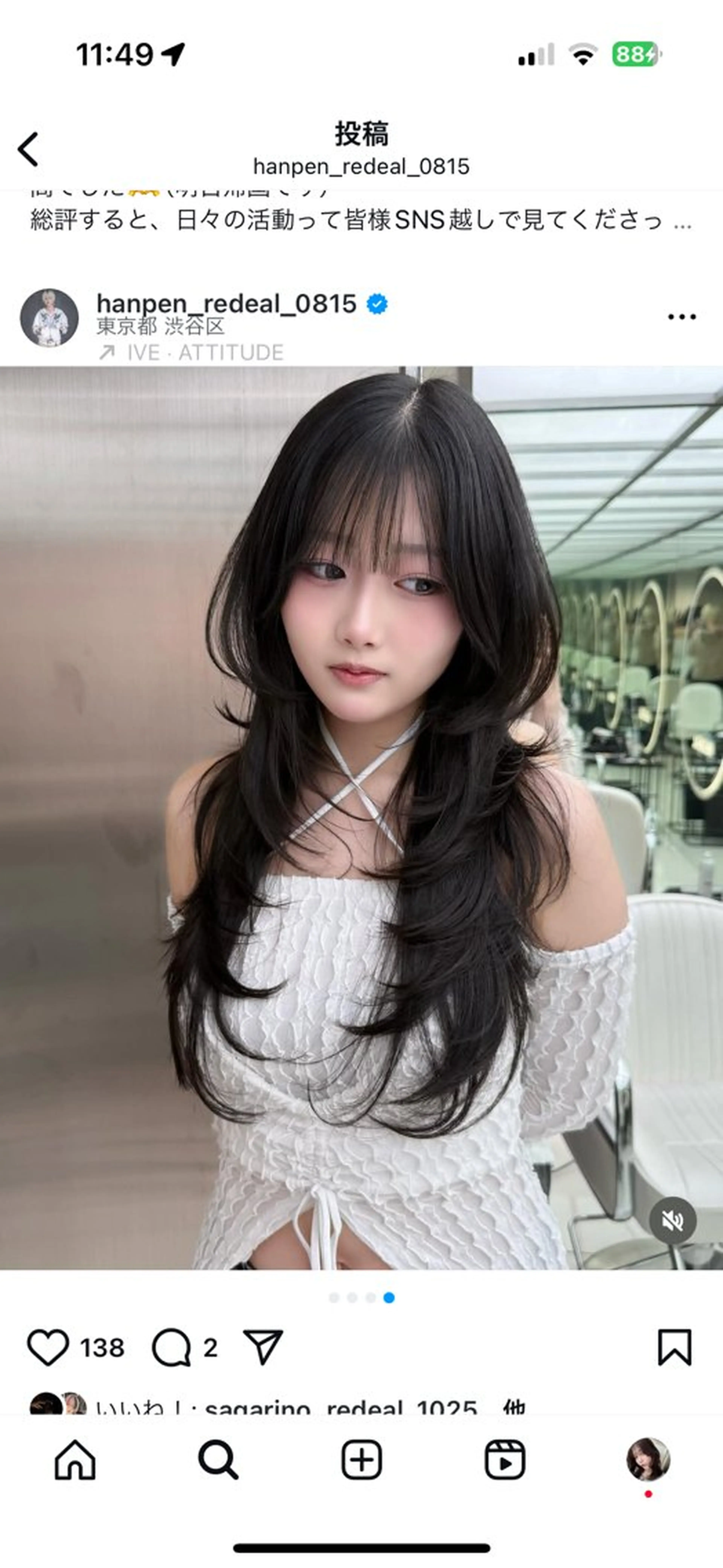 ロング パーマ 韓国風ヘア レイヤーカット REDEAL SHIBUYA所属・maya/レイヤー カット/ミインパーマのヘアスタイル