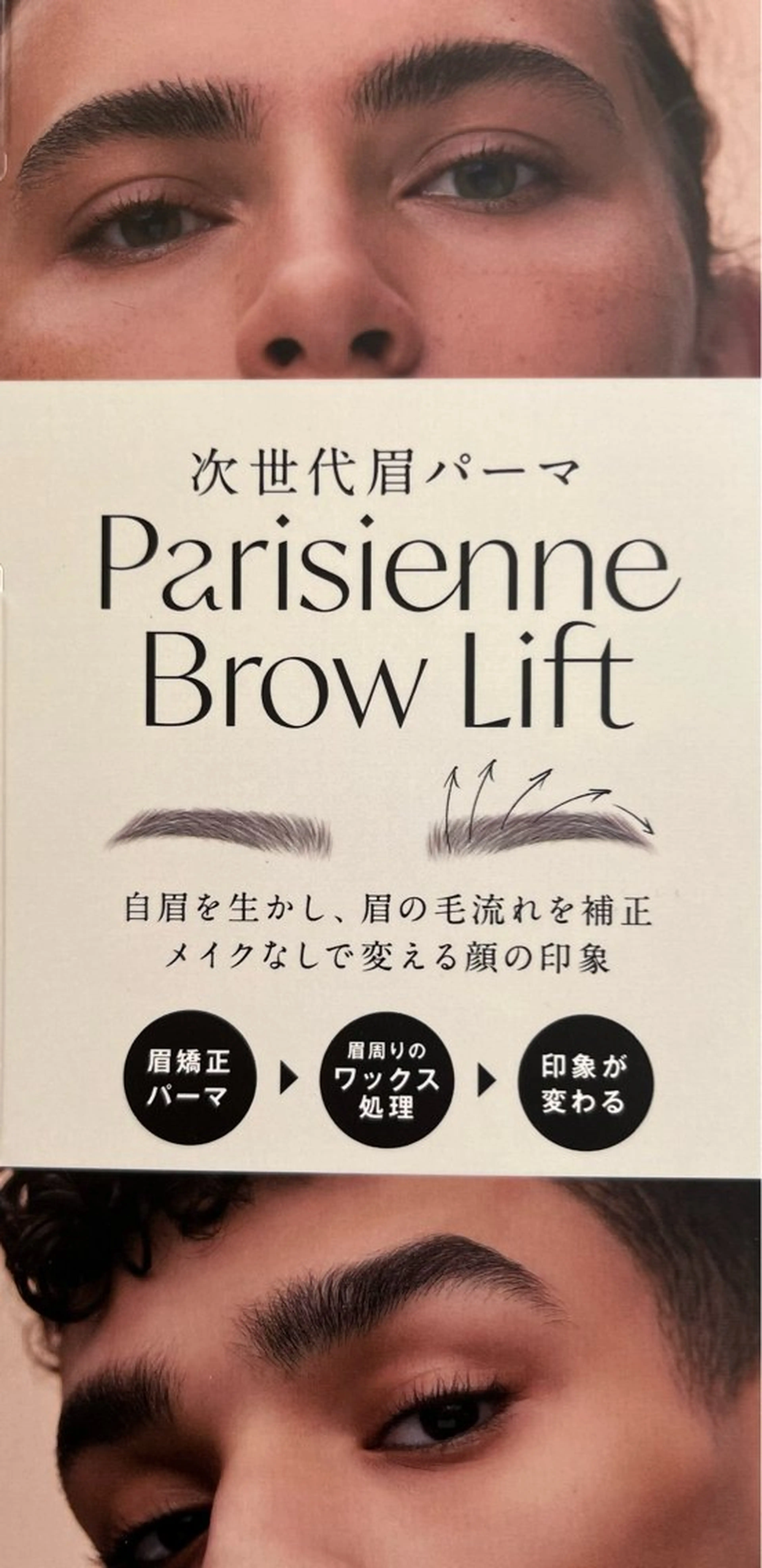 アイブロウ Clothoクロト所属・🕊️Clotho nishina🤍のヘアスタイル