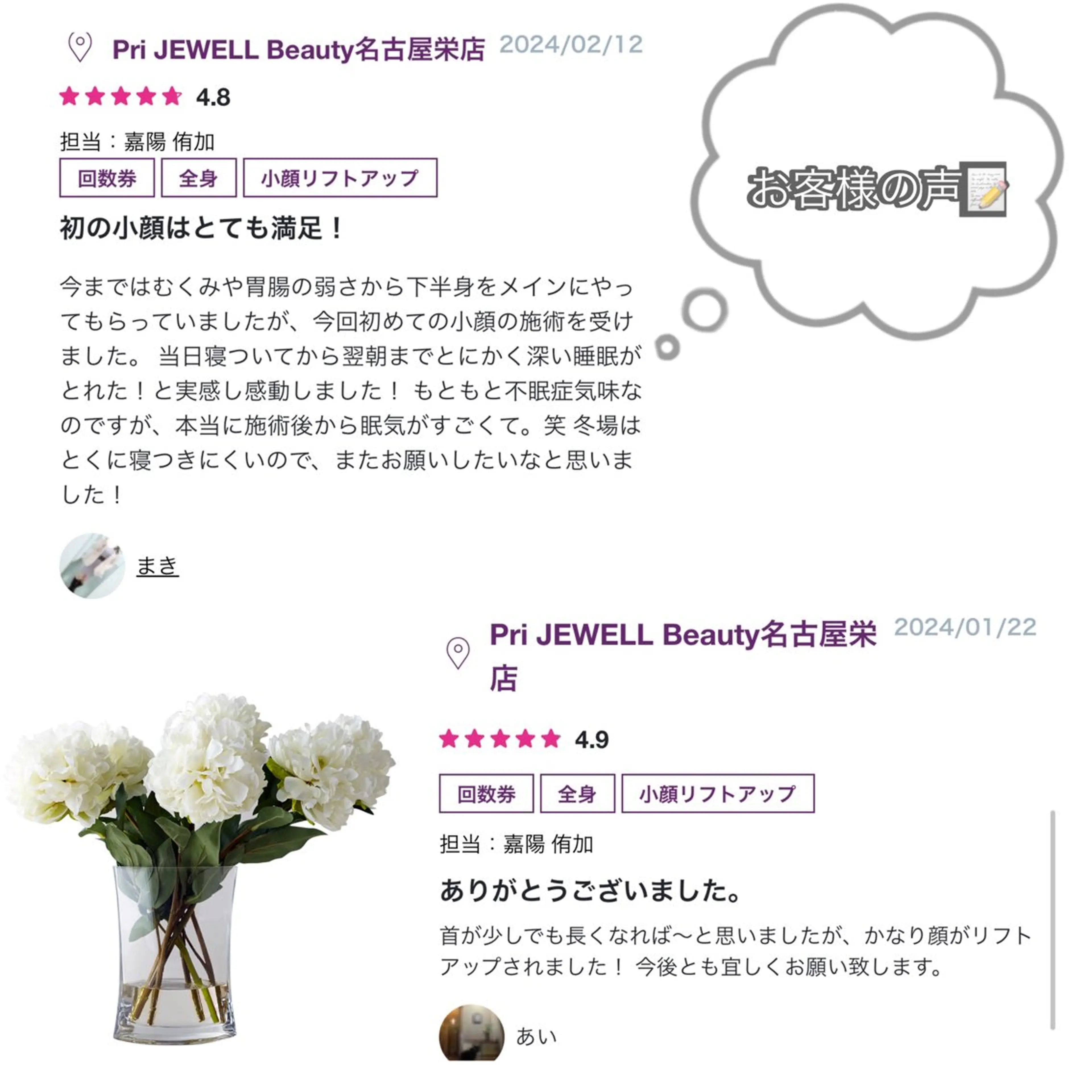 KAIZENBODY 名古屋栄  嘉陽のエステ・リラクイメージ