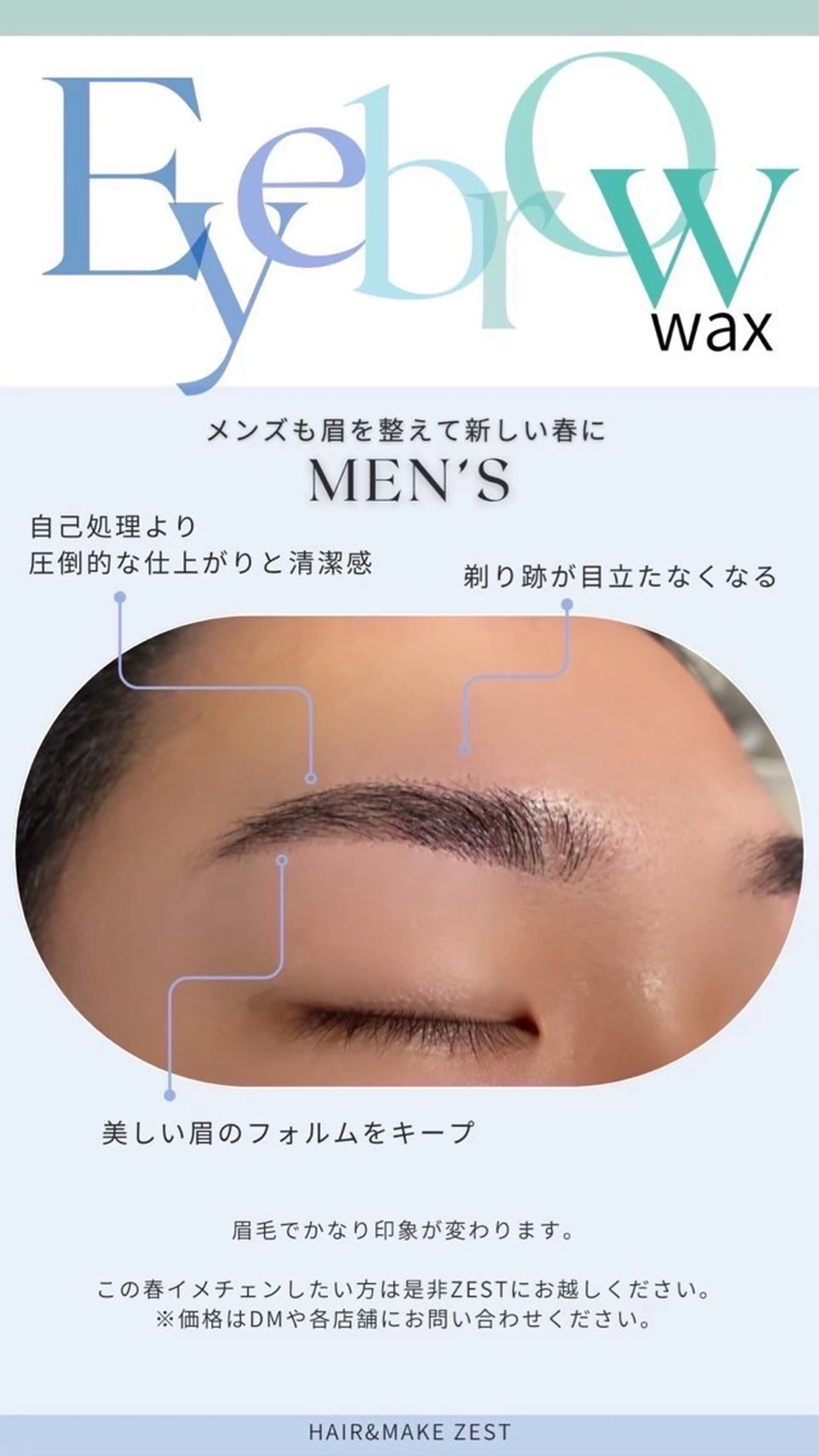 【メンズ歓迎‼️】眉カット＋眉ワックスの写真