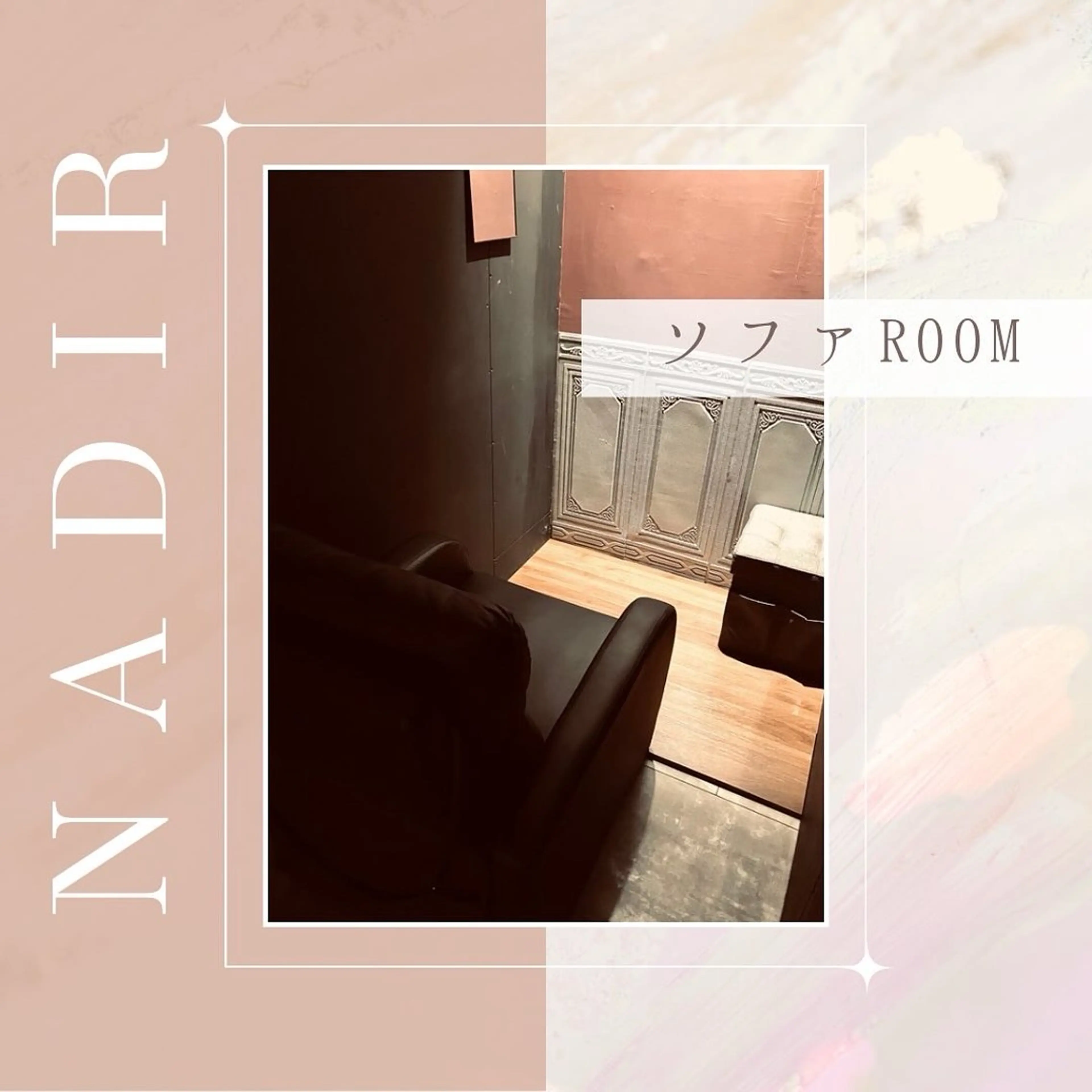 🫧ドライヘッドスパ 🫧NADiRのエステ・リラクイメージ