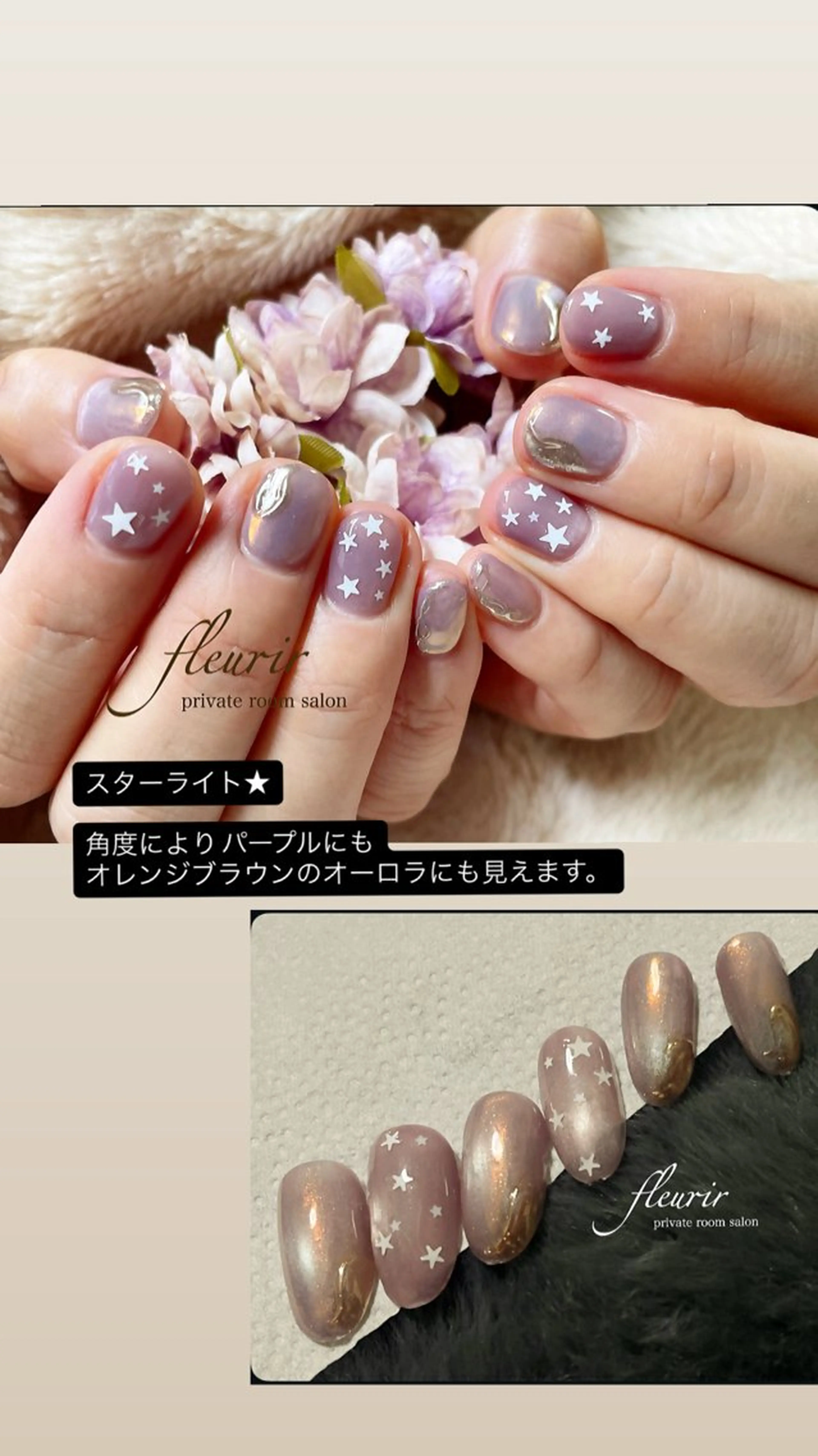 ネイル オーロラネイル ブラウン マグネットネイル オレンジ パープル ハンドネイル フルリール 【プライベートサロンのネイルデザイン