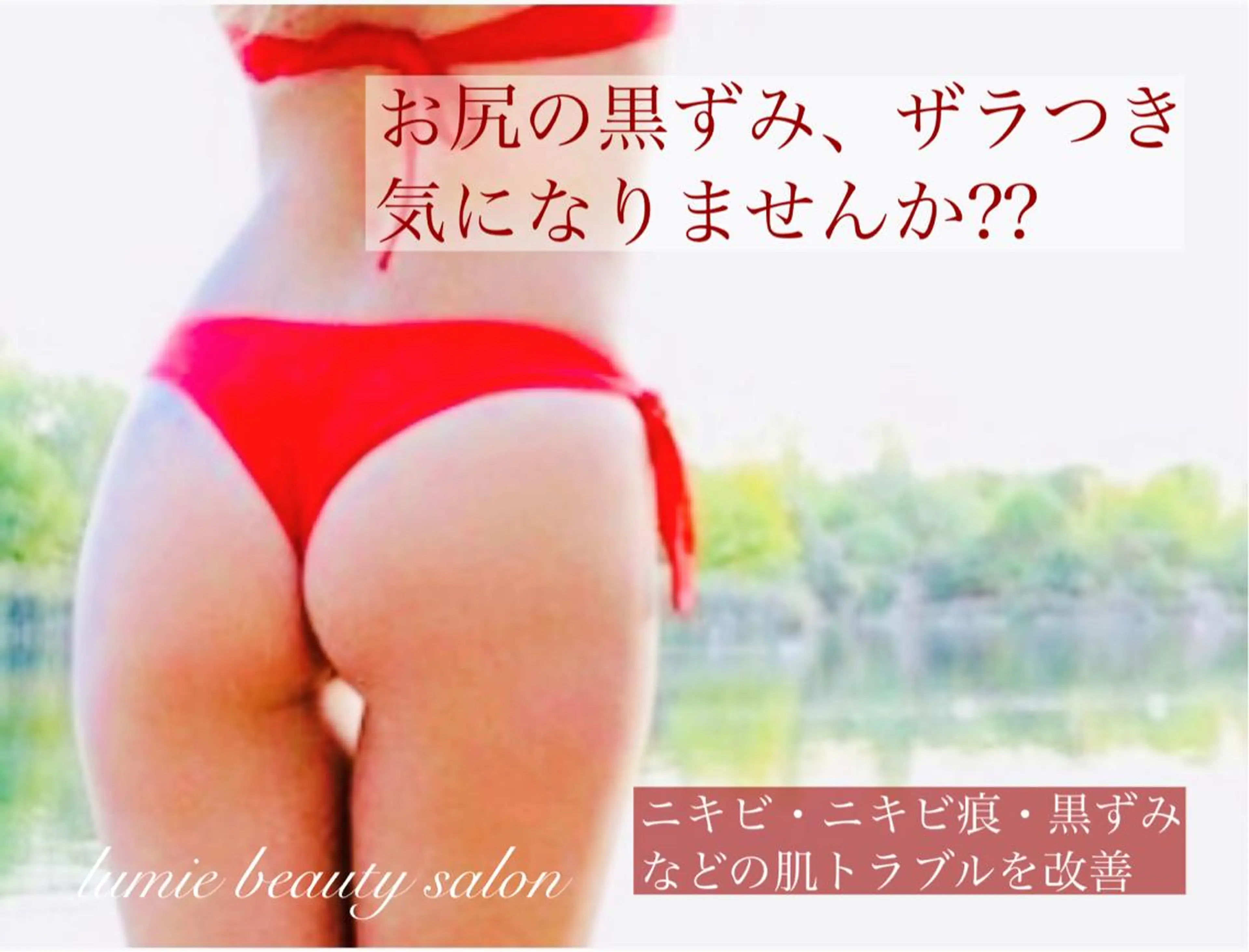 美肌・リラクゼーションサロンLu,Mie所属・美肌と癒しのサロン Lu,Mieのエステ・リラクイメージ