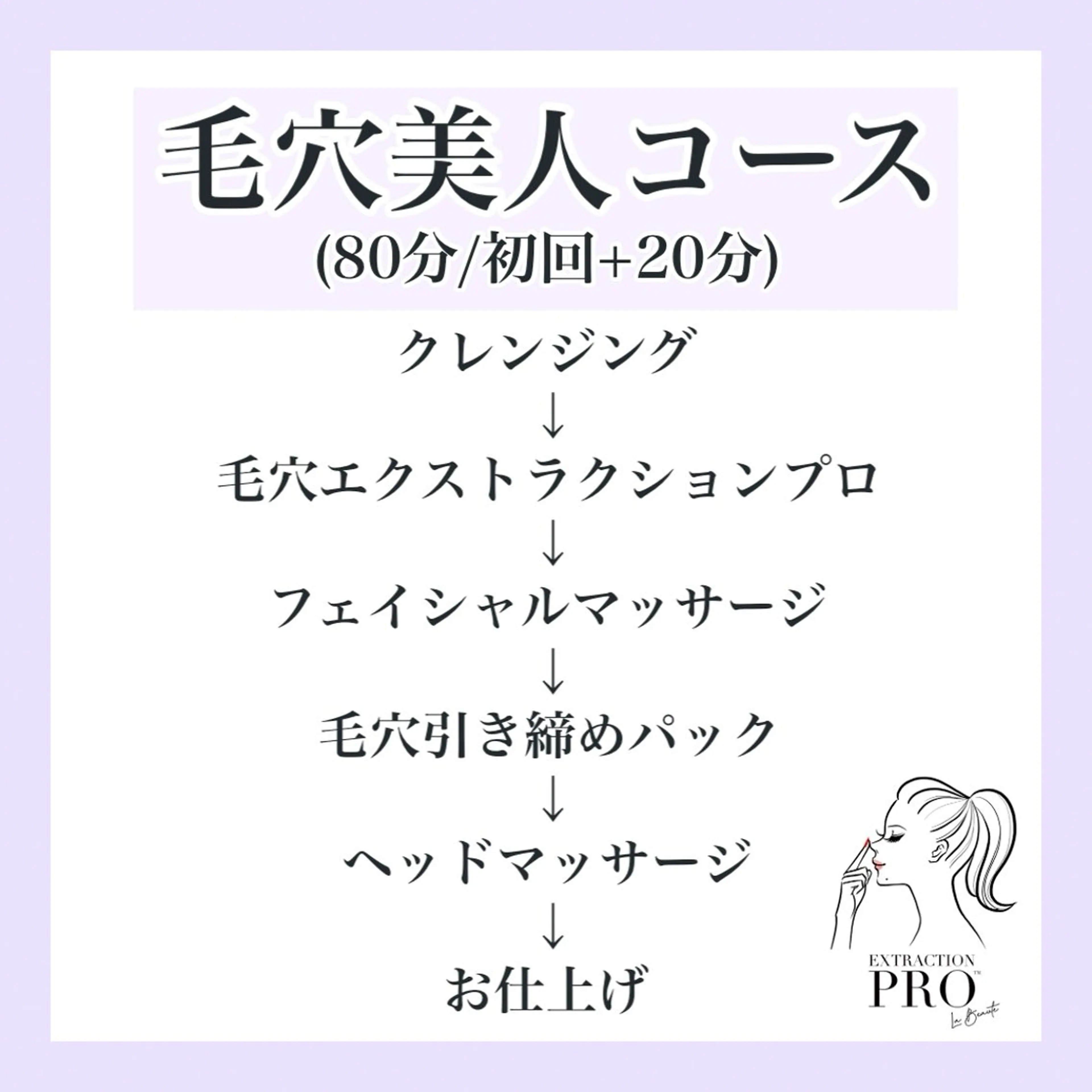 NiNy所属・毛穴ケア専門店 NiNyのエステ・リラクイメージ