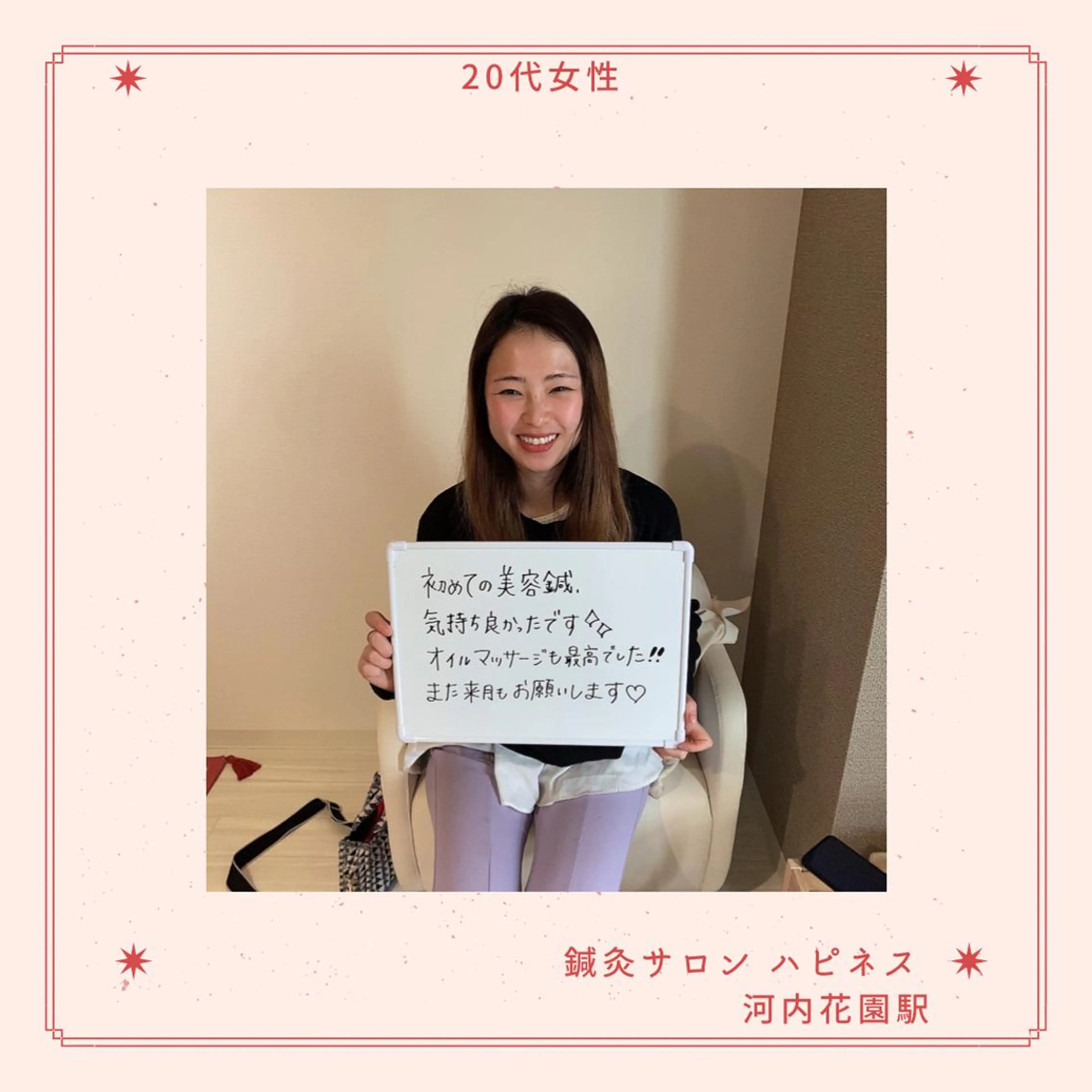 美容鍼サロン ハピネス所属・土手 真矢のその他イメージ