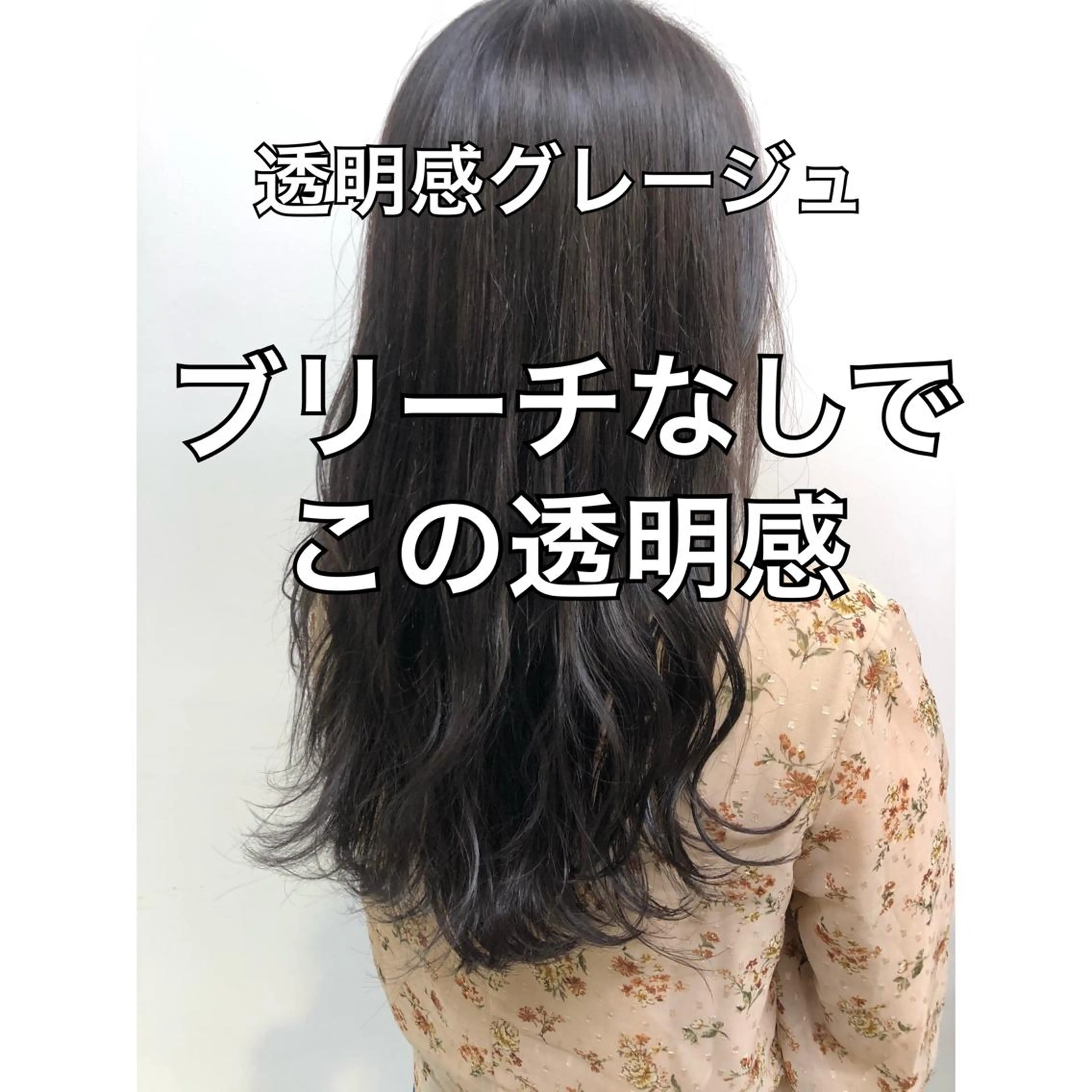 ロング ♡透け感カラー 大賀哲平♡のヘアスタイル