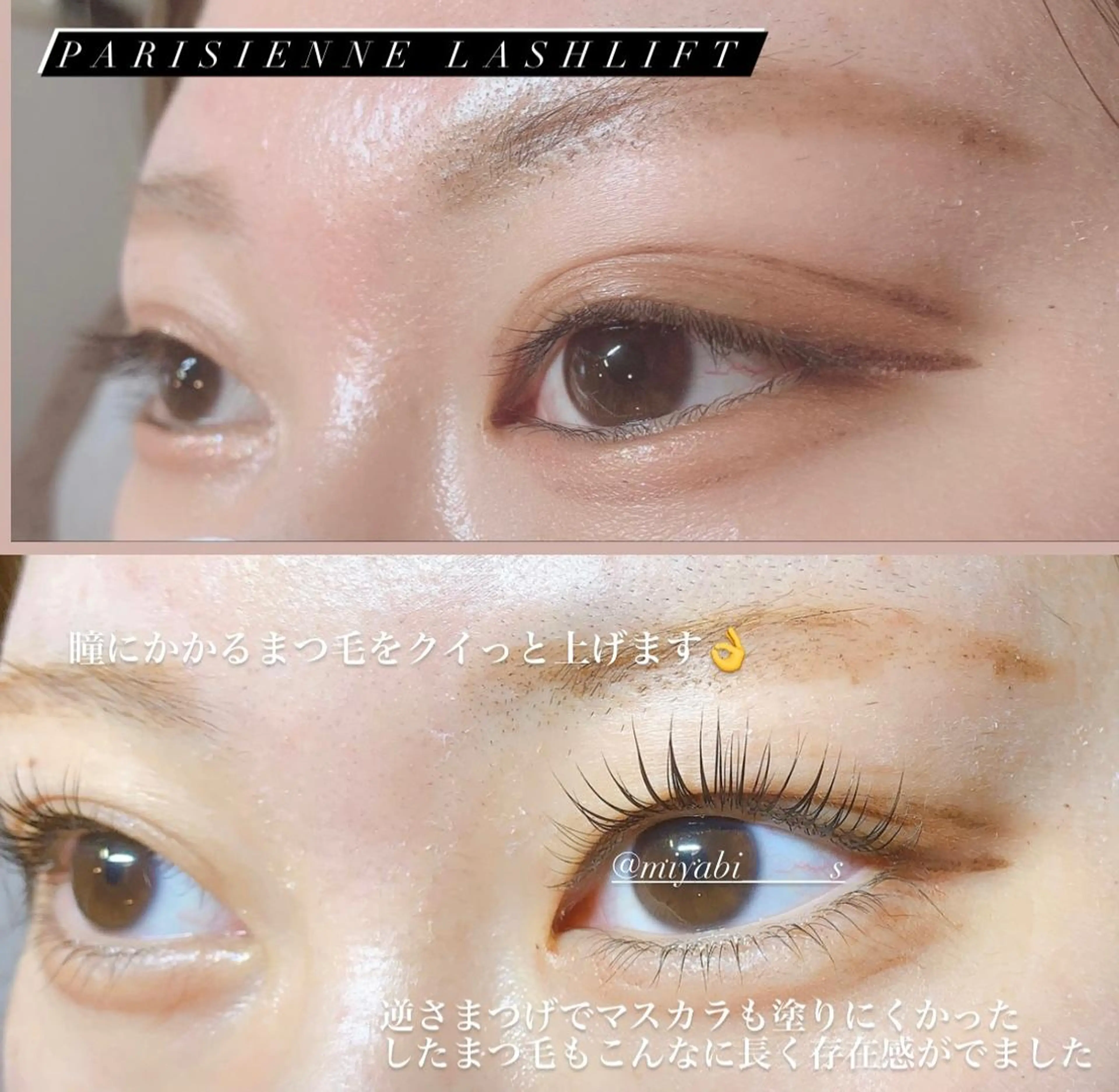 マツエク・マツパ fan.germe 副店長MIYABIのマツエク・マツパデザイン