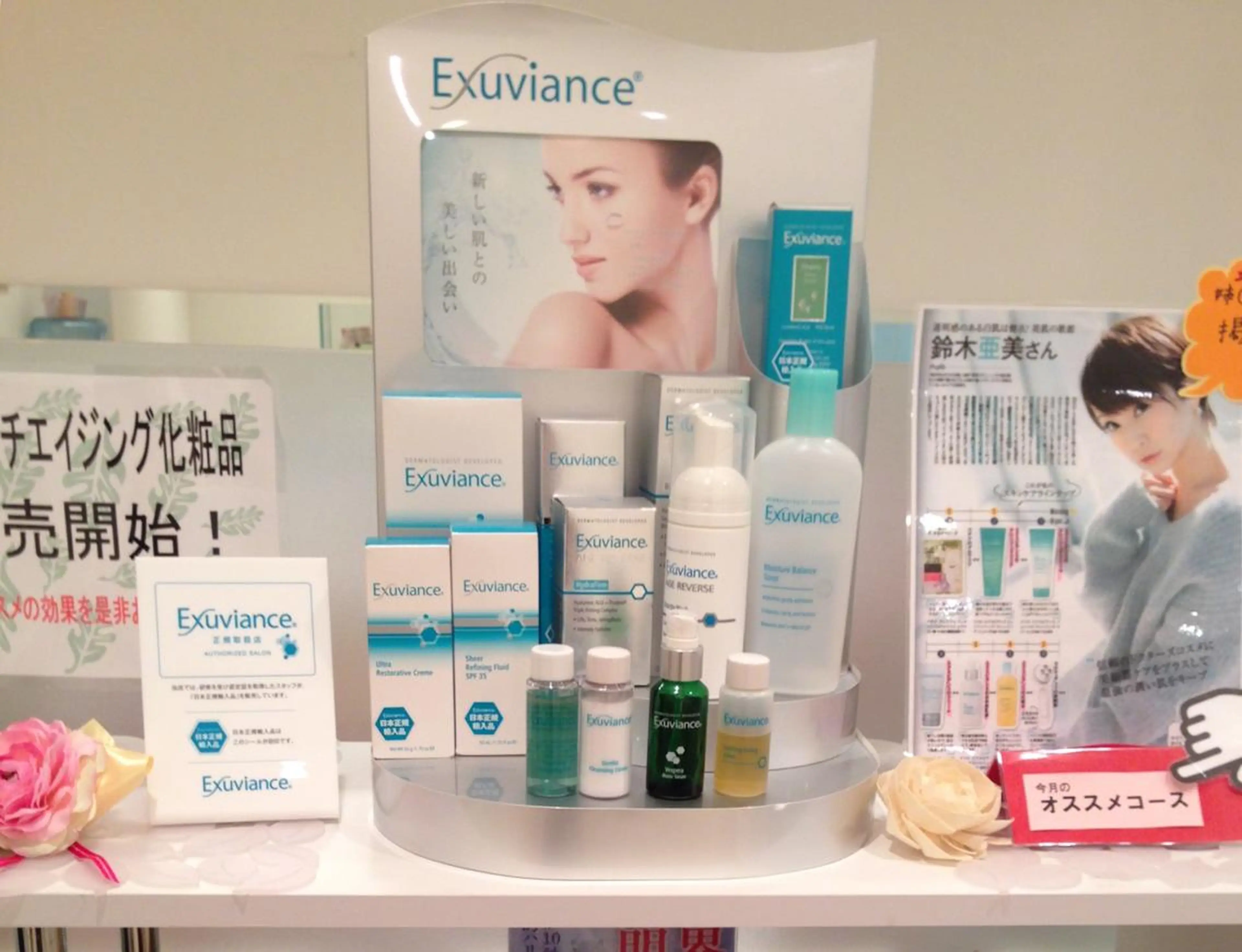 ビューティーサロン グレース柏店のエステ・リラクイメージ