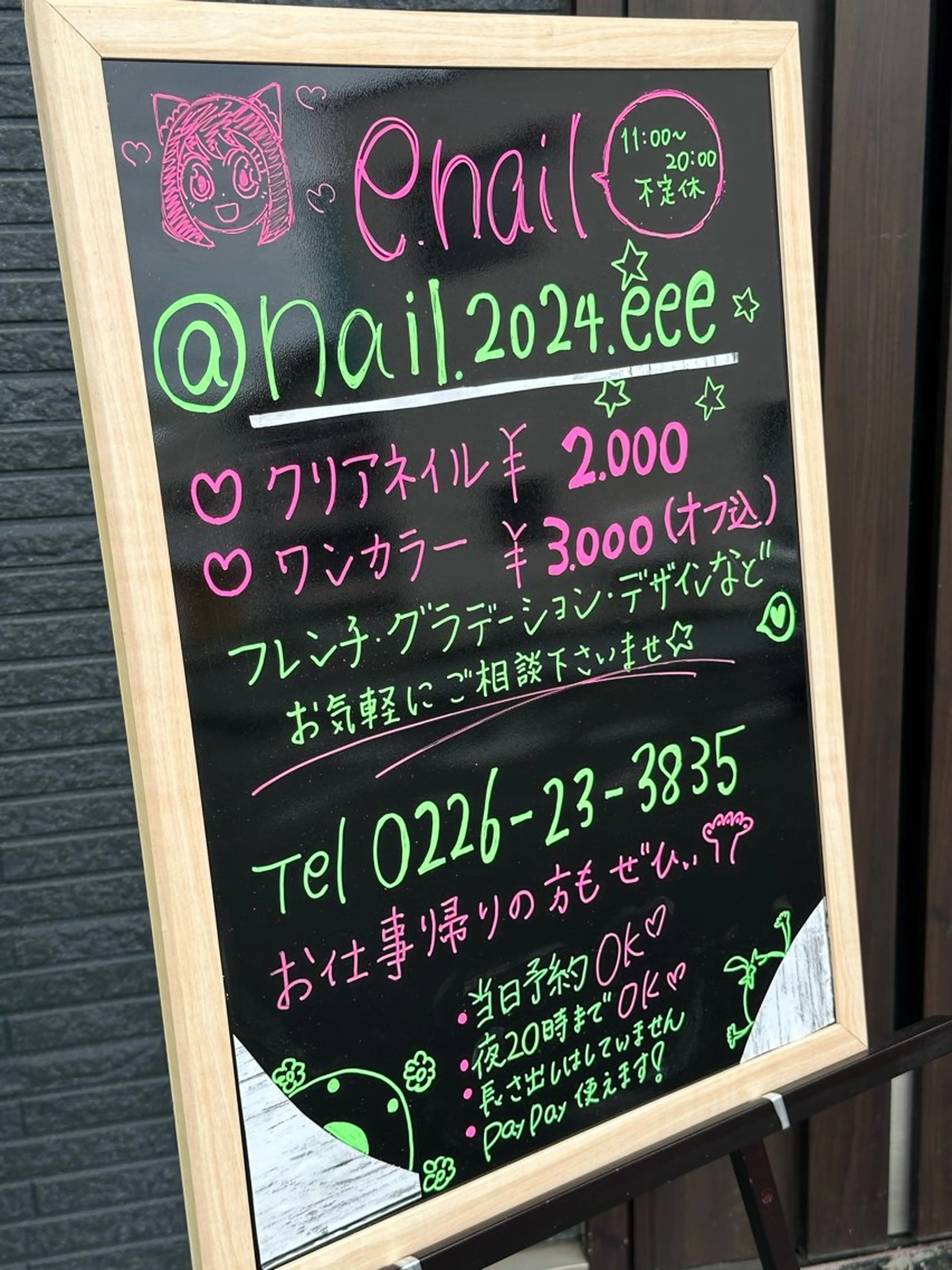 ネイル e.nail所属・🍎吉田 恵里🍎のネイルデザイン
