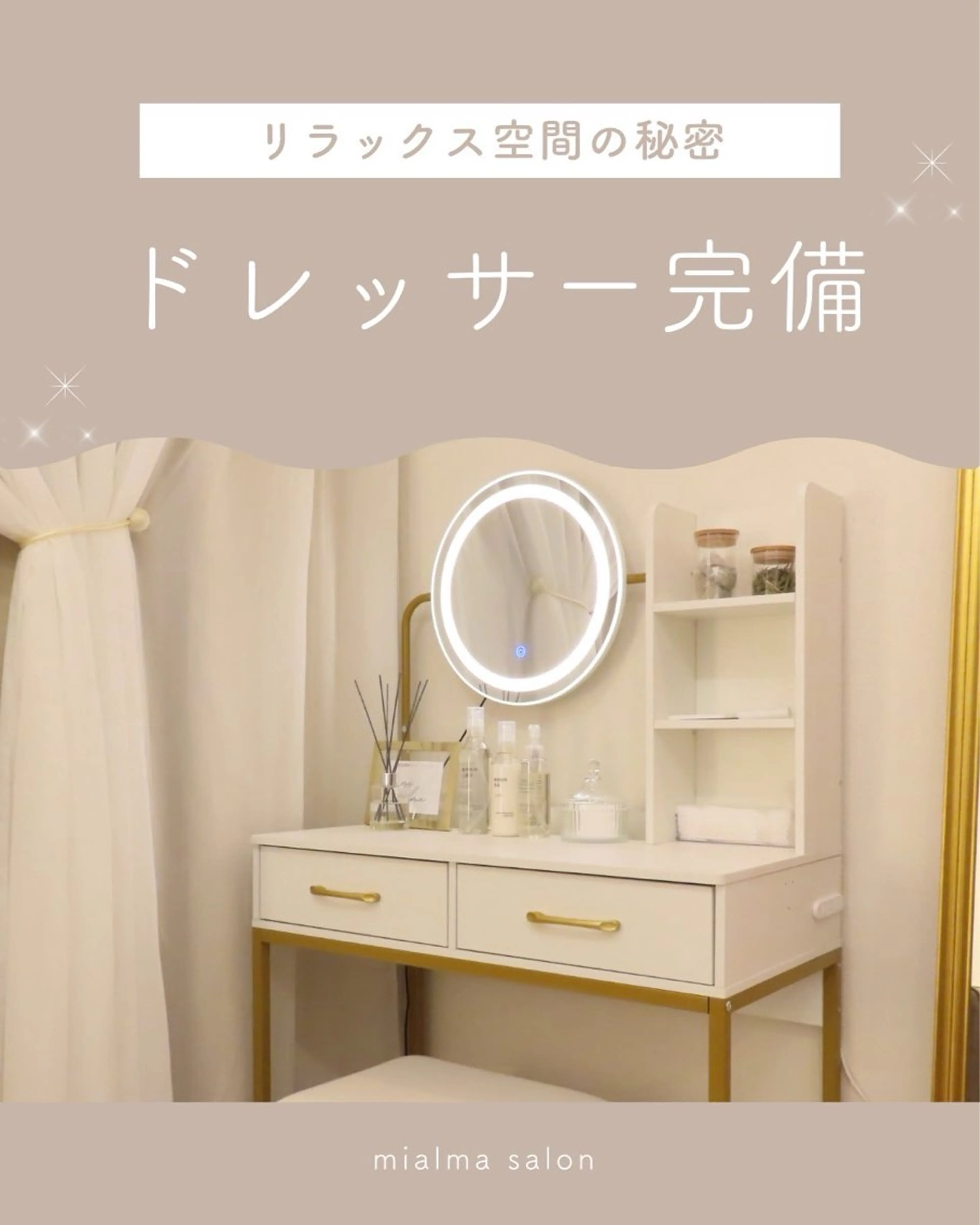 こばやし あるまのエステ・リラクイメージ