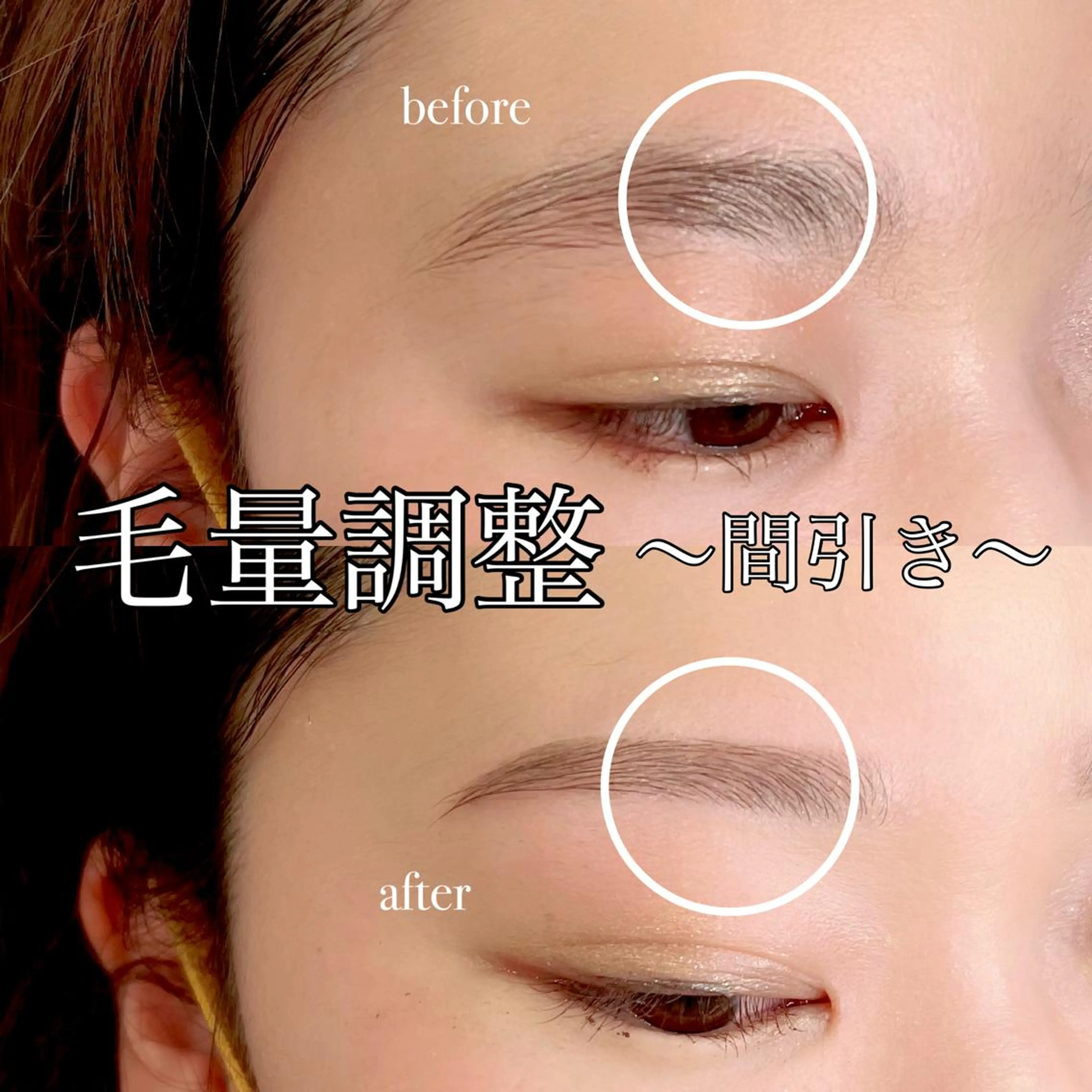 アイブロウ WHITEEYE堺東 店長/藁粥 明の眉毛・アイブロウイメージ
