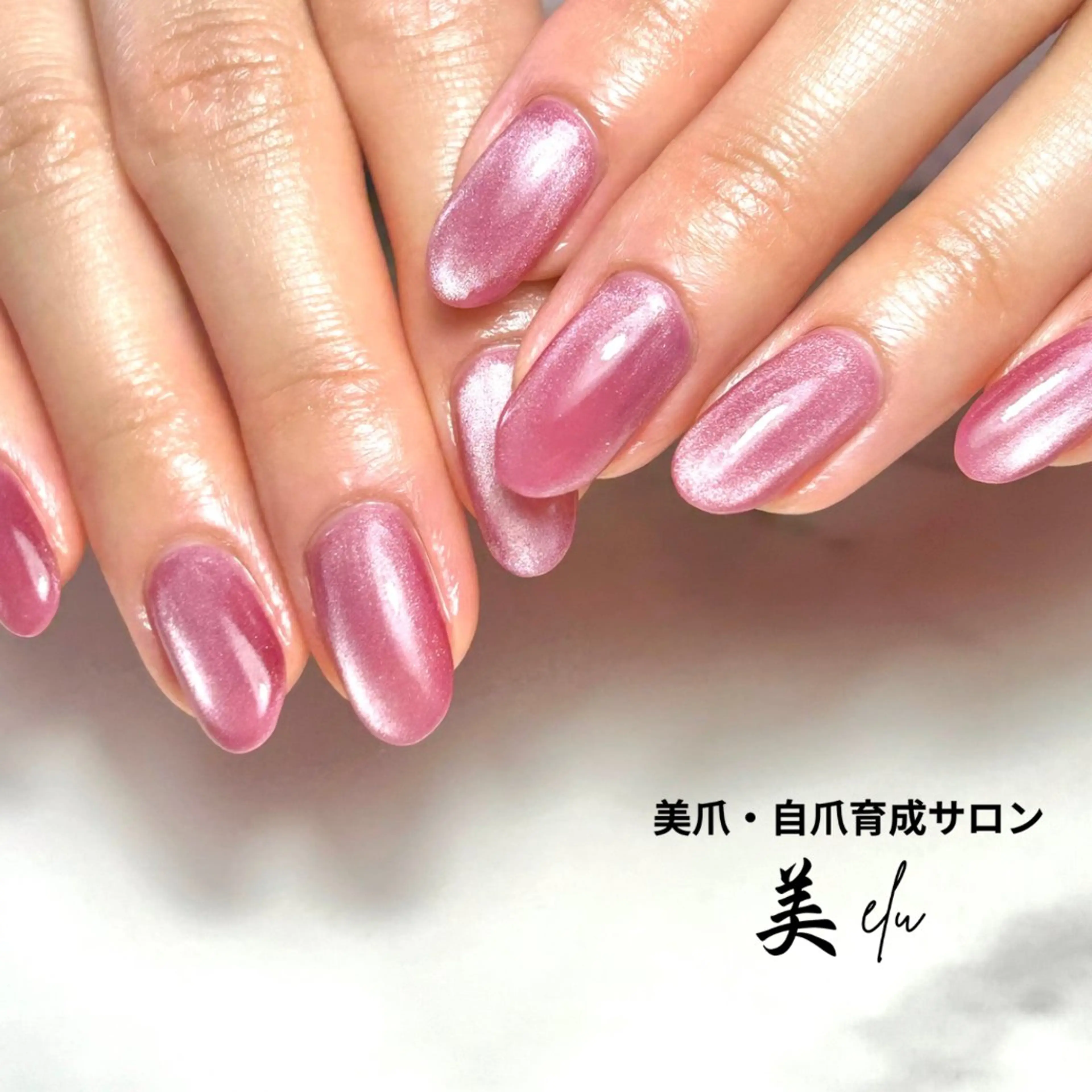 ネイル マグネットネイル 美爪・自爪育成サロン美elu所属・美爪・自爪育成サロン 美elu(ビエル)のネイルデザイン