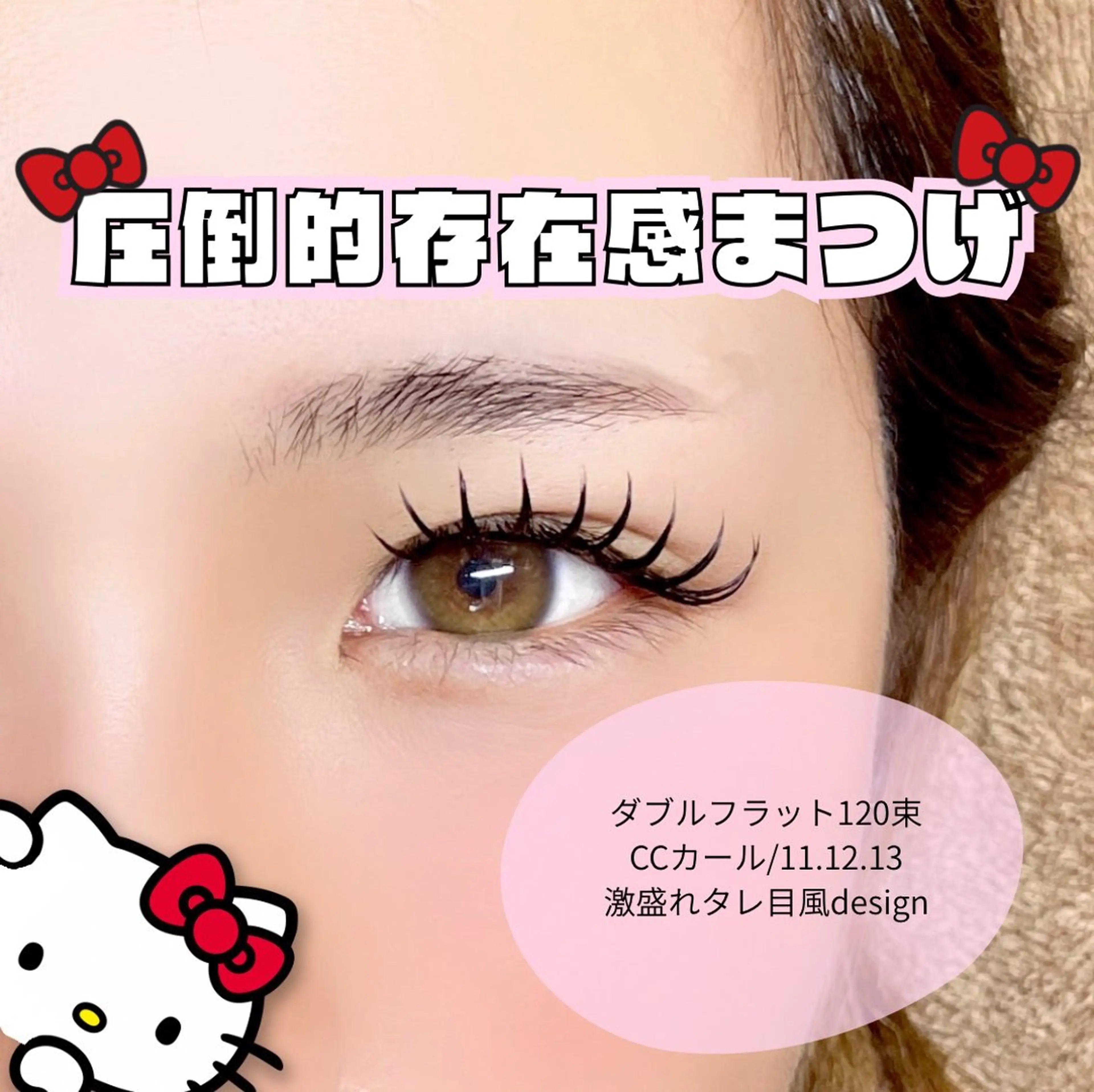 マツエク・マツパ マツエク iori eye salon所属・iori eye salonのマツエク・マツパデザイン